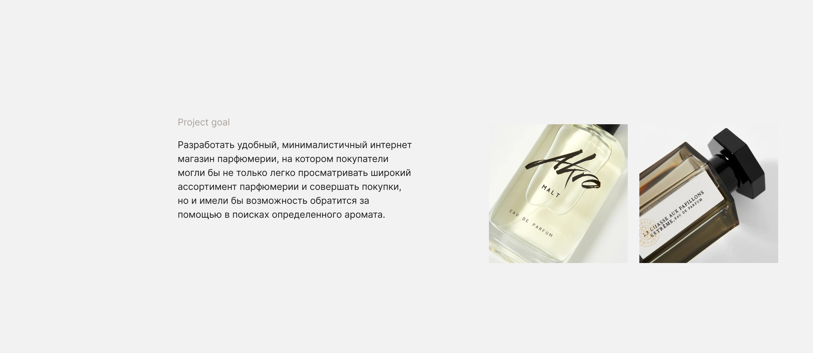 Smell of dew | E-commerce — Изображение №2 — Интерфейсы на Dprofile