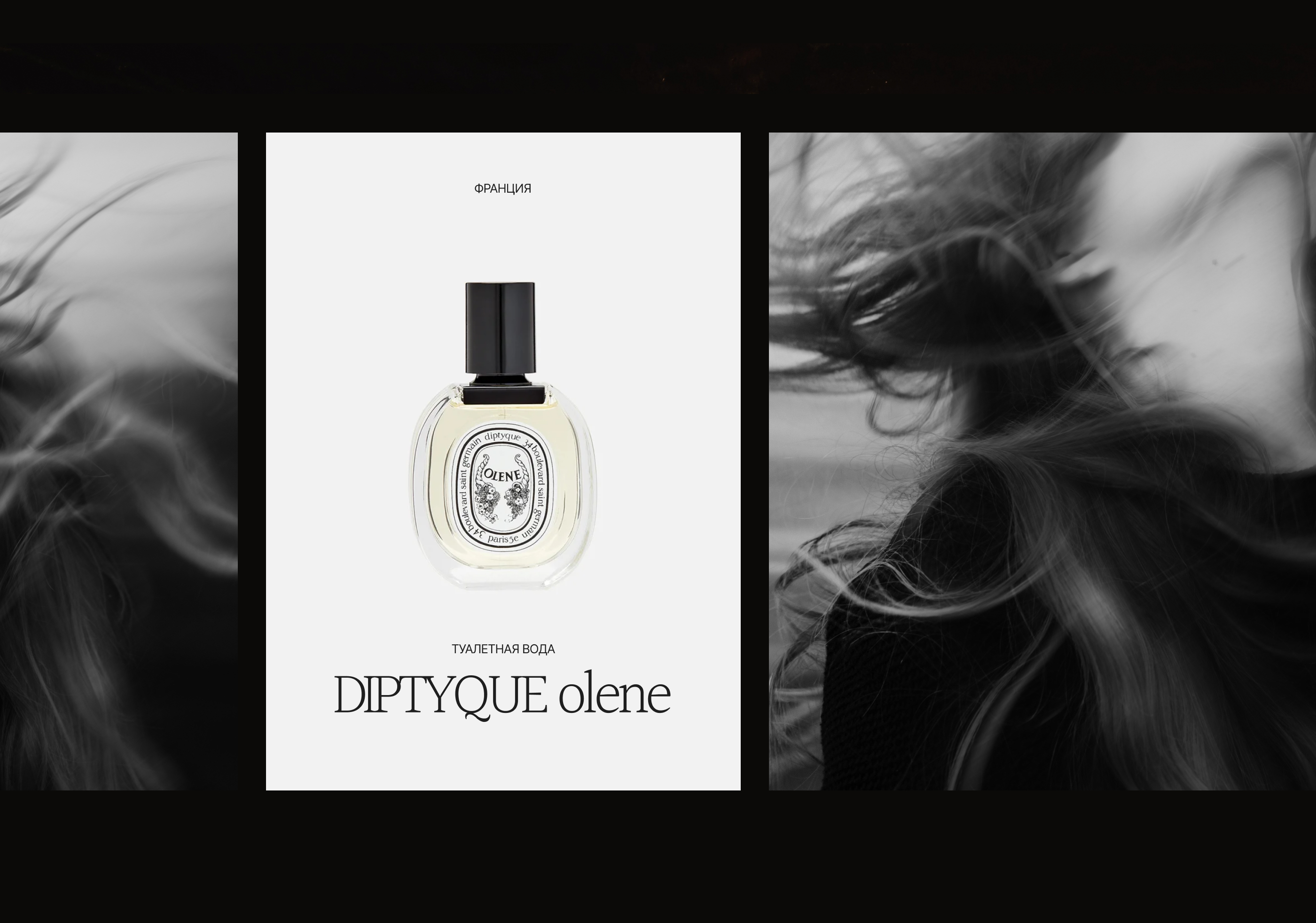 Smell of dew | E-commerce — Изображение №7 — Интерфейсы на Dprofile