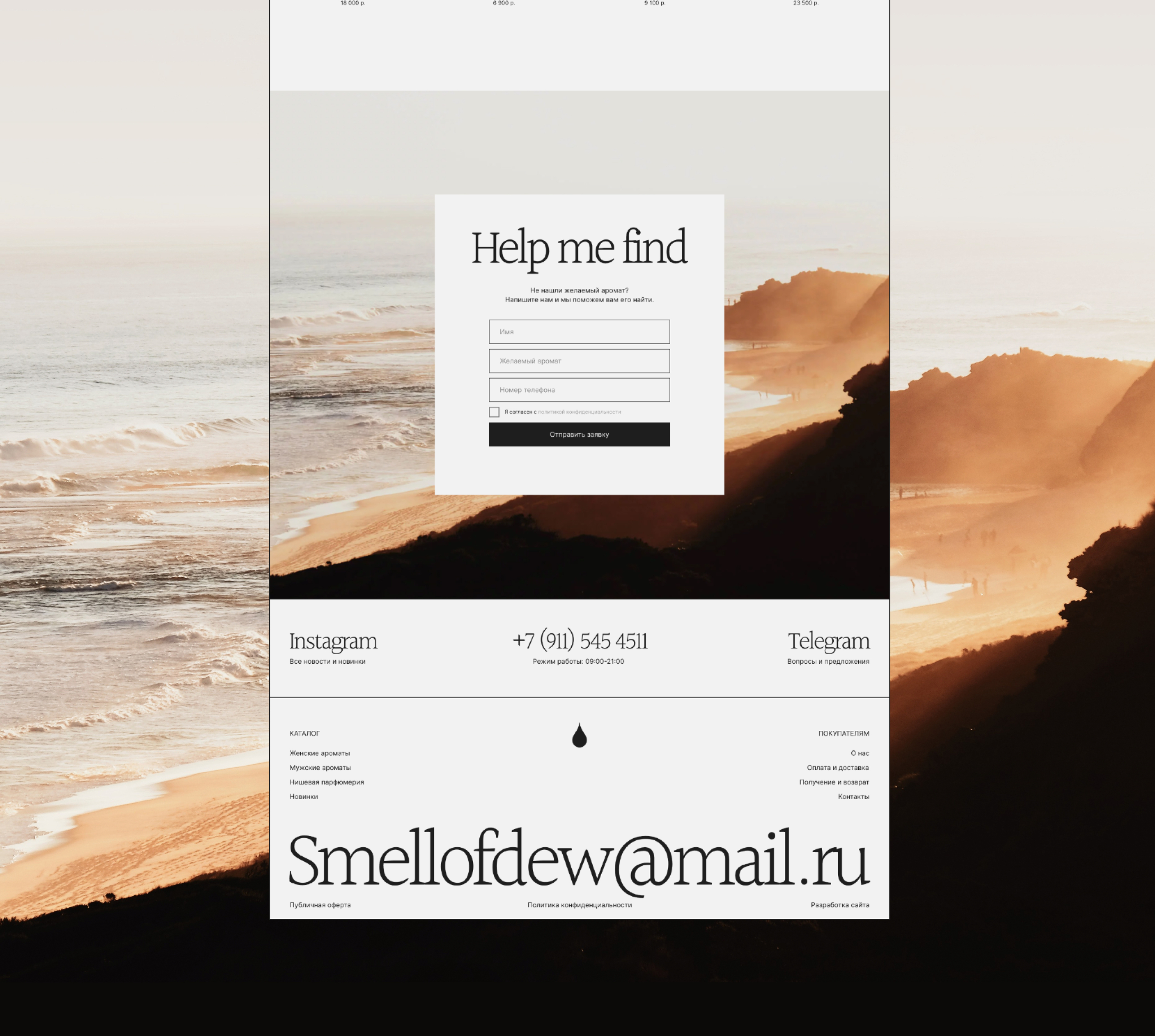 Smell of dew | E-commerce — Изображение №6 — Интерфейсы на Dprofile