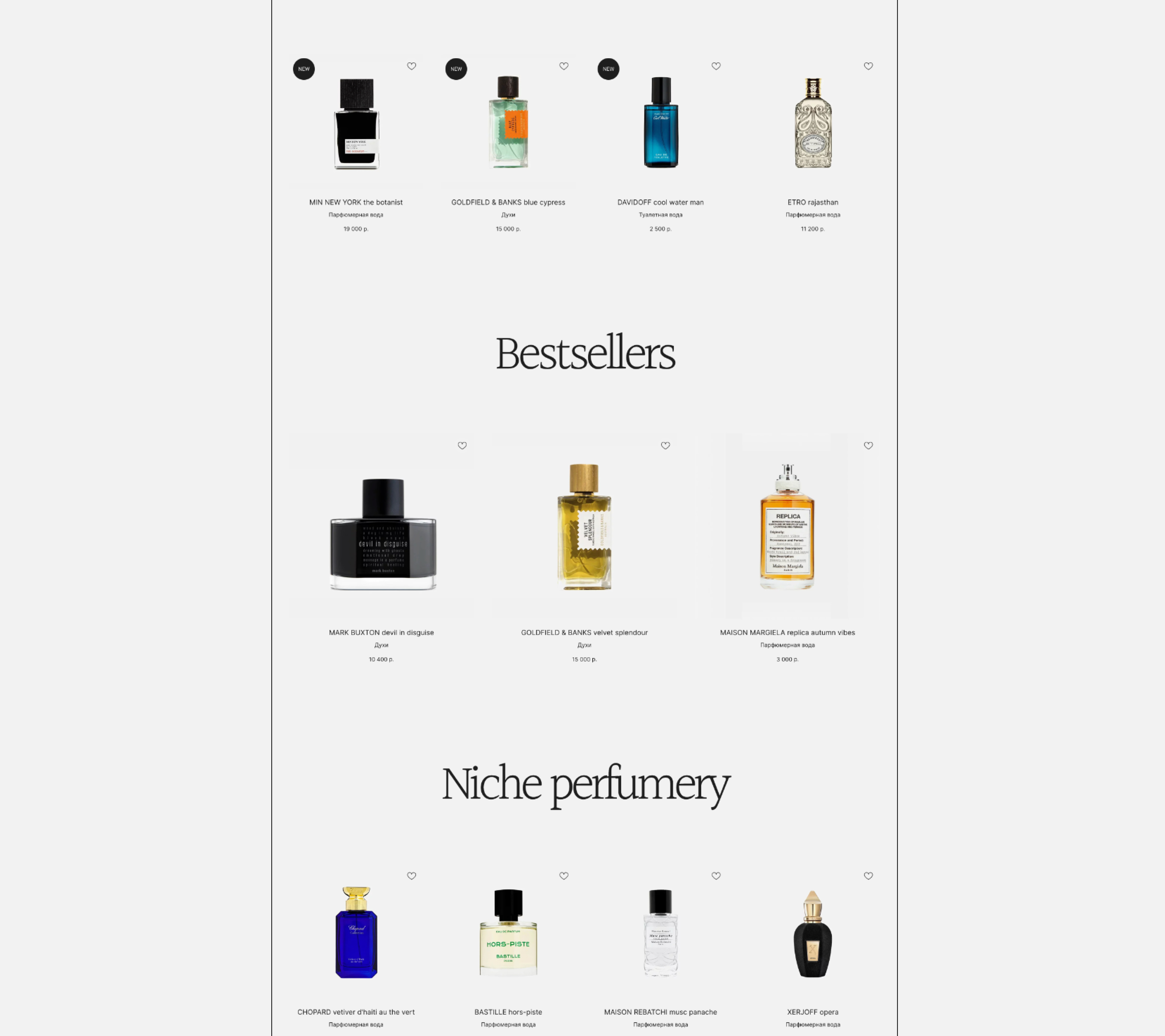 Smell of dew | E-commerce — Изображение №5 — Интерфейсы на Dprofile
