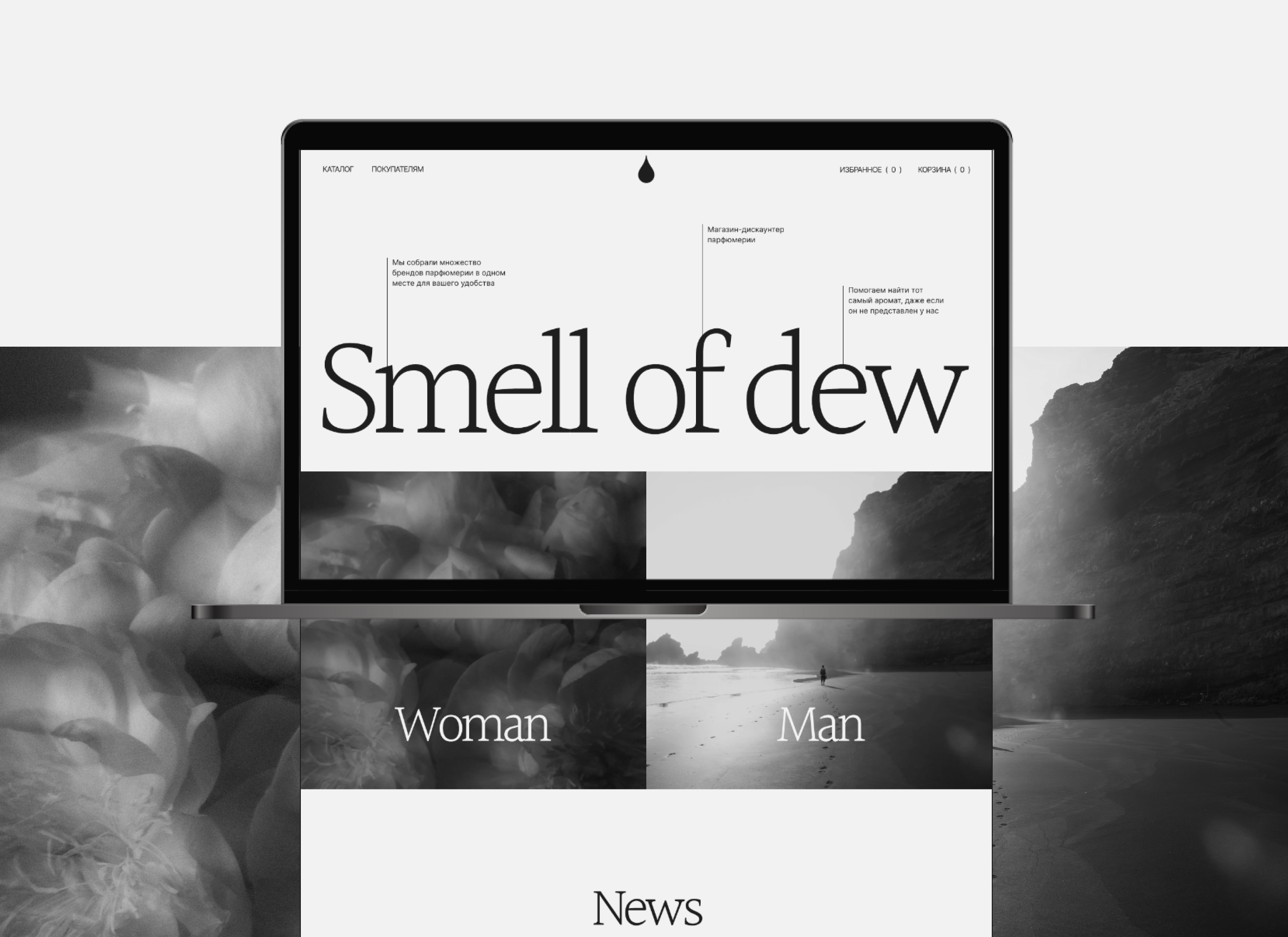 Smell of dew | E-commerce — Изображение №4 — Интерфейсы на Dprofile