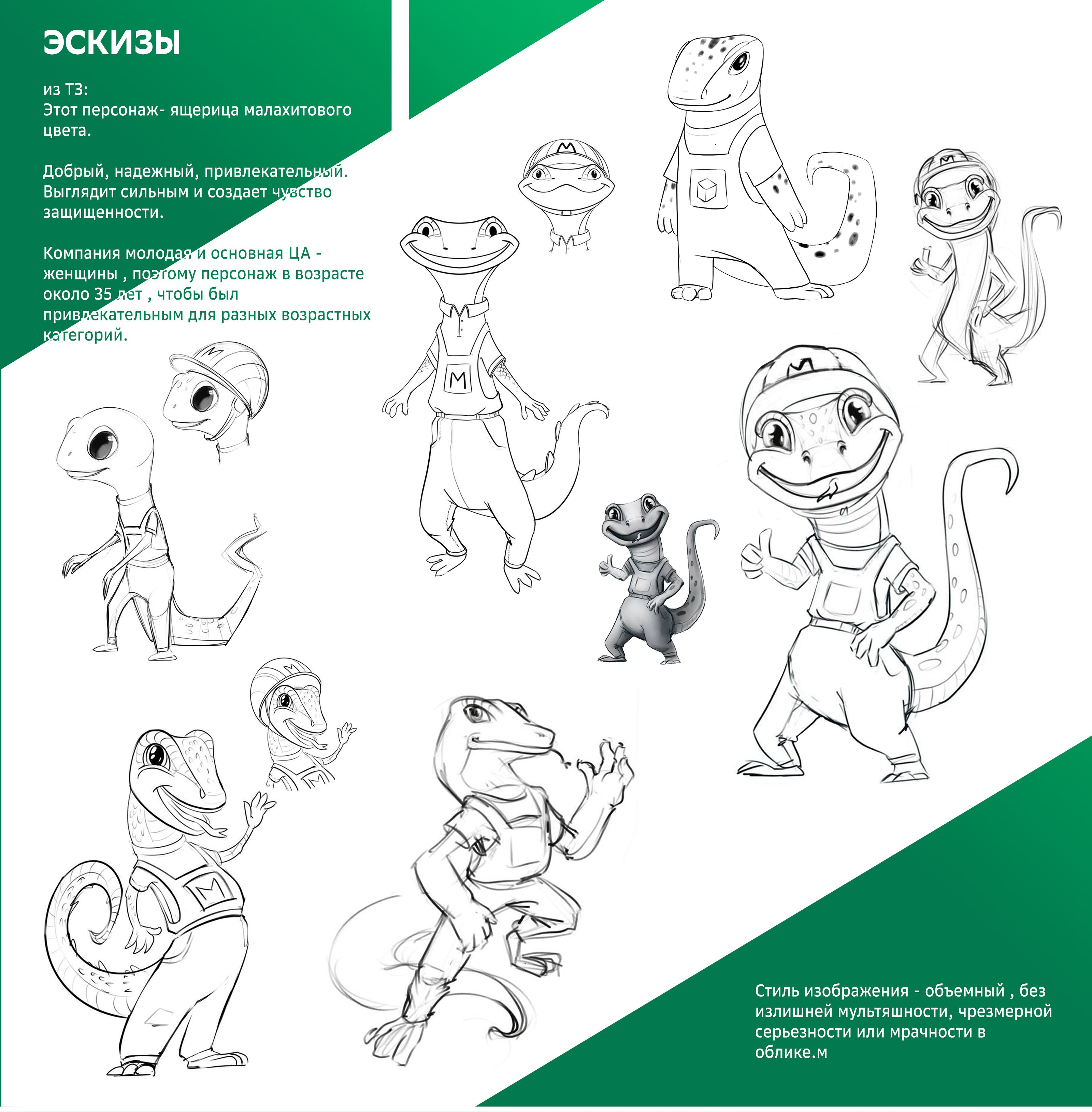 Бренд персонаж для завода очистных систем МАЛАХИТ — Изображение №2 — Брендинг, Иллюстрация на Dprofile