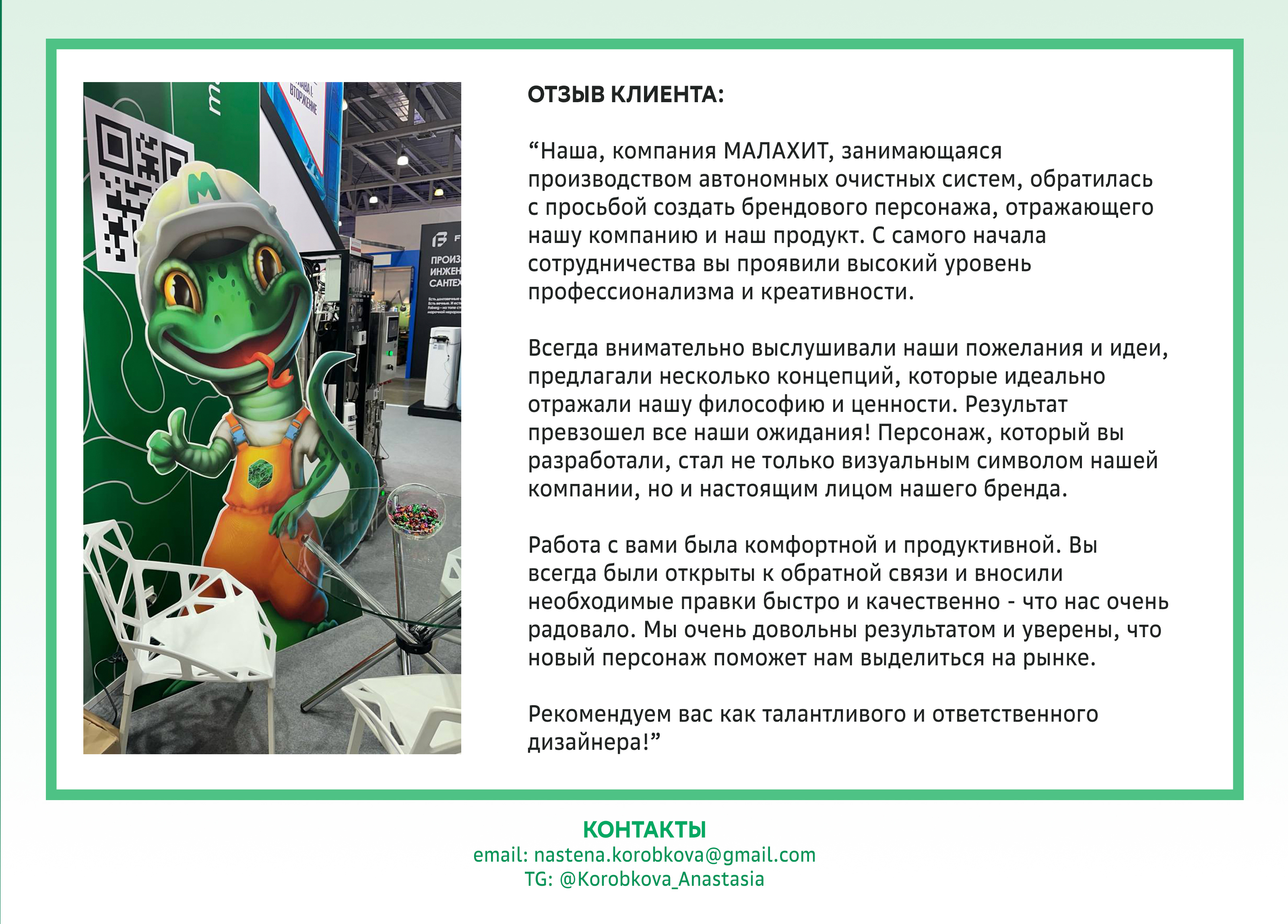 Бренд персонаж для завода очистных систем МАЛАХИТ — Изображение №5 — Брендинг, Иллюстрация на Dprofile