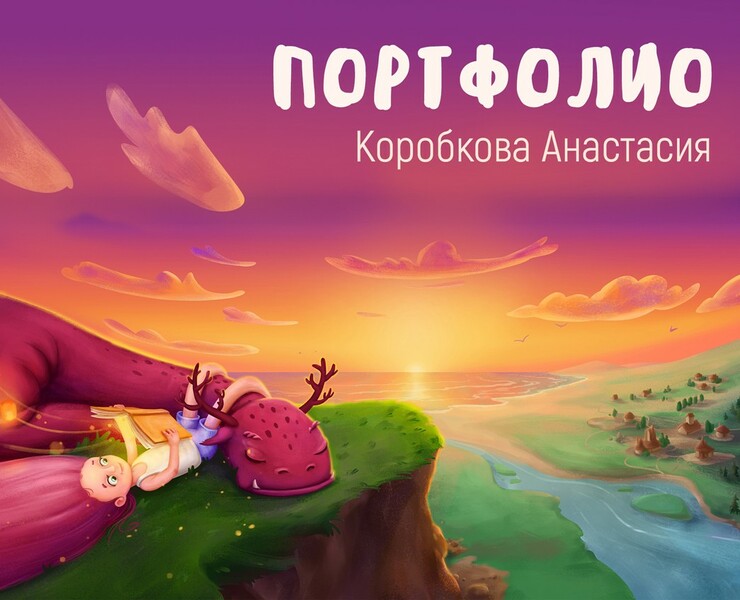Книжное портфолио — Иллюстрация, Графика на Dprofile