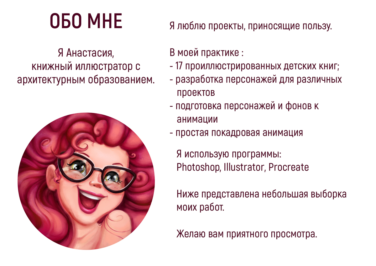 Книжное портфолио — Изображение №2 — Иллюстрация, Графика на Dprofile