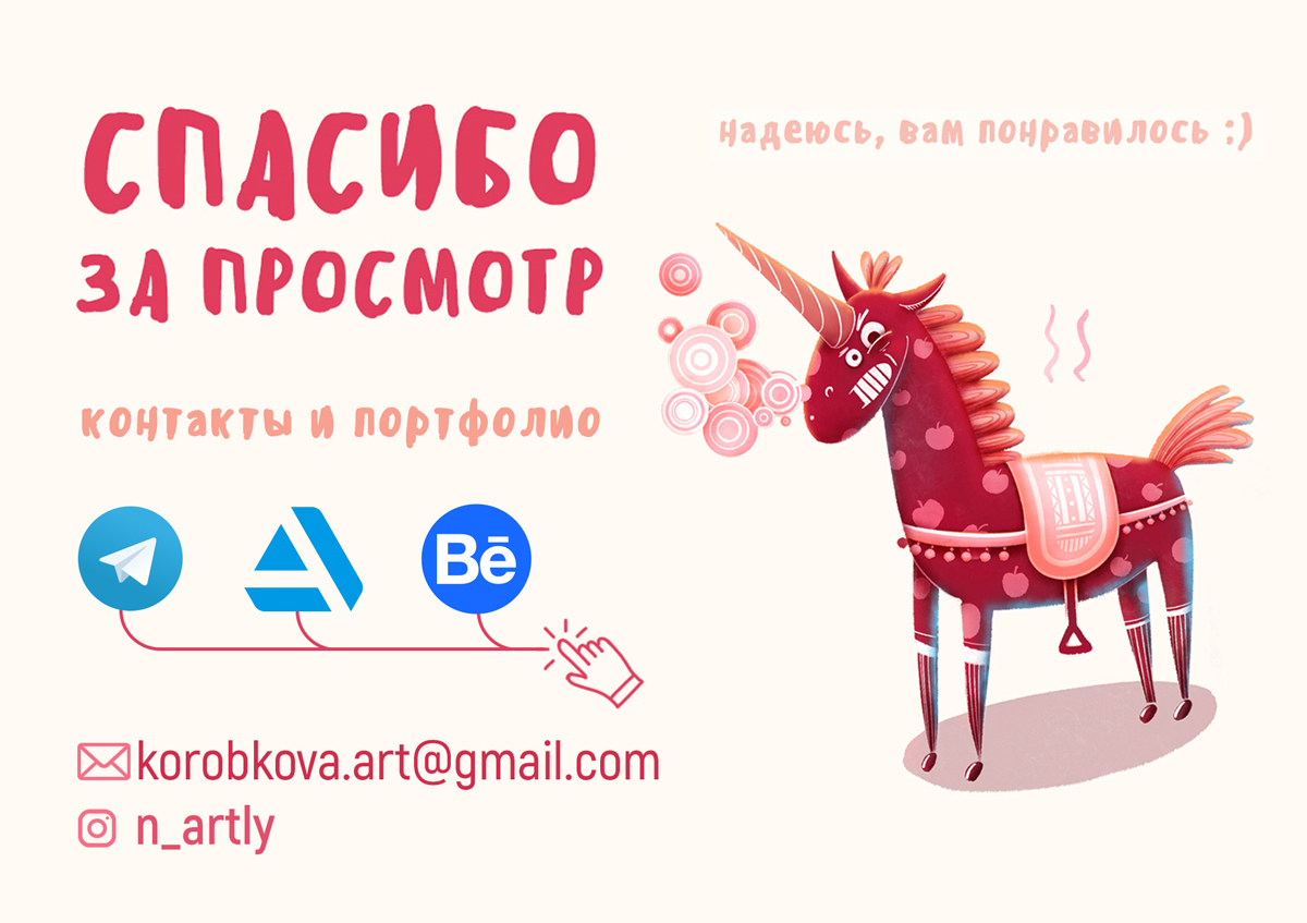 Книжное портфолио — Изображение №11 — Иллюстрация, Графика на Dprofile