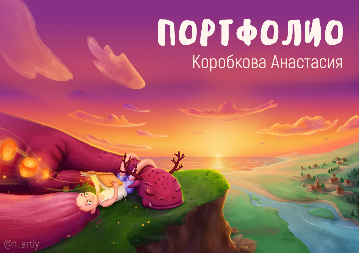 Книжное портфолио — Изображение №1 — Иллюстрация, Графика на Dprofile