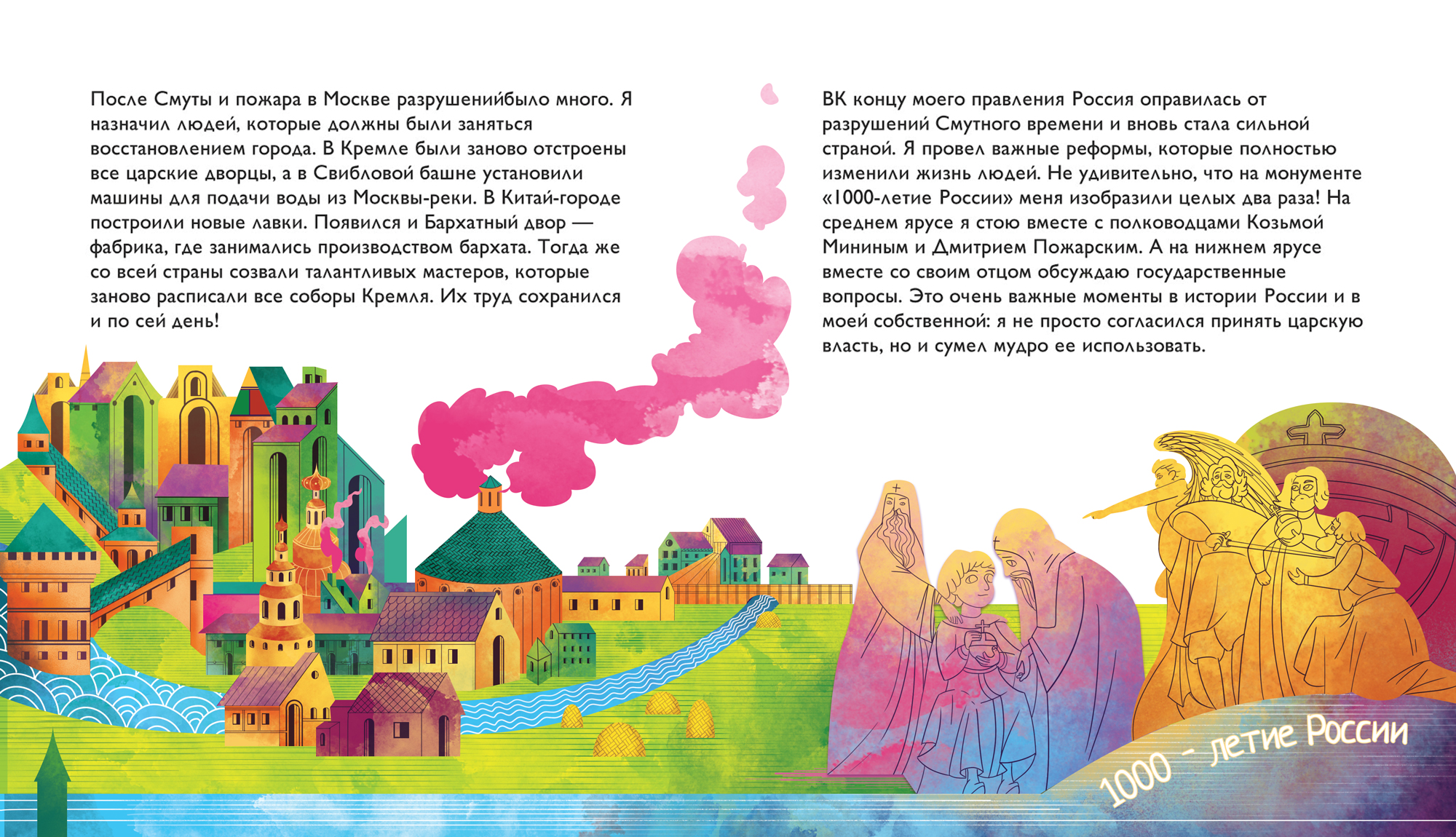 Портфолио. Детские иллюстрации — Изображение №37 — Иллюстрация, Графика на Dprofile