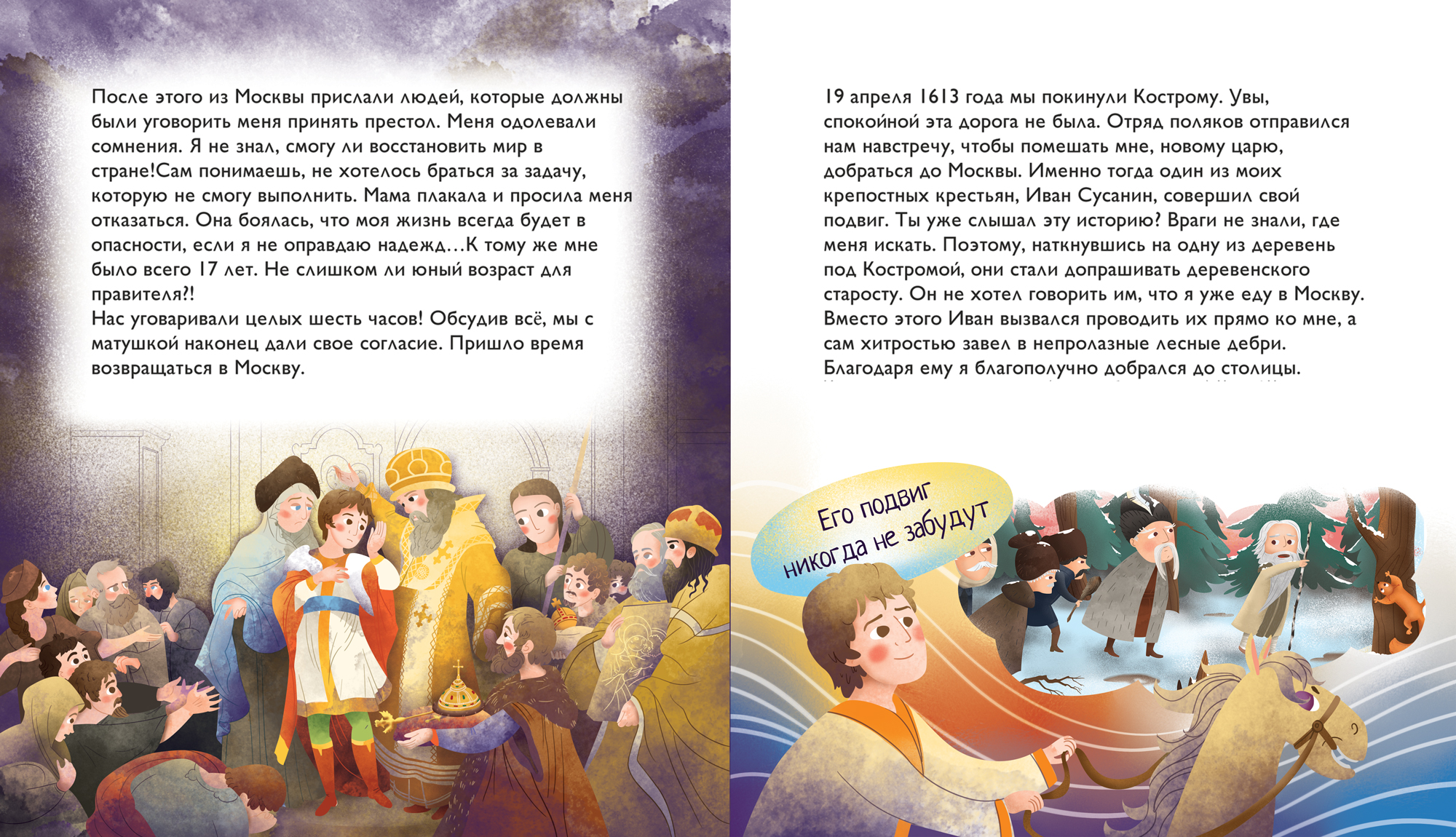 Портфолио. Детские иллюстрации — Изображение №26 — Иллюстрация, Графика на Dprofile