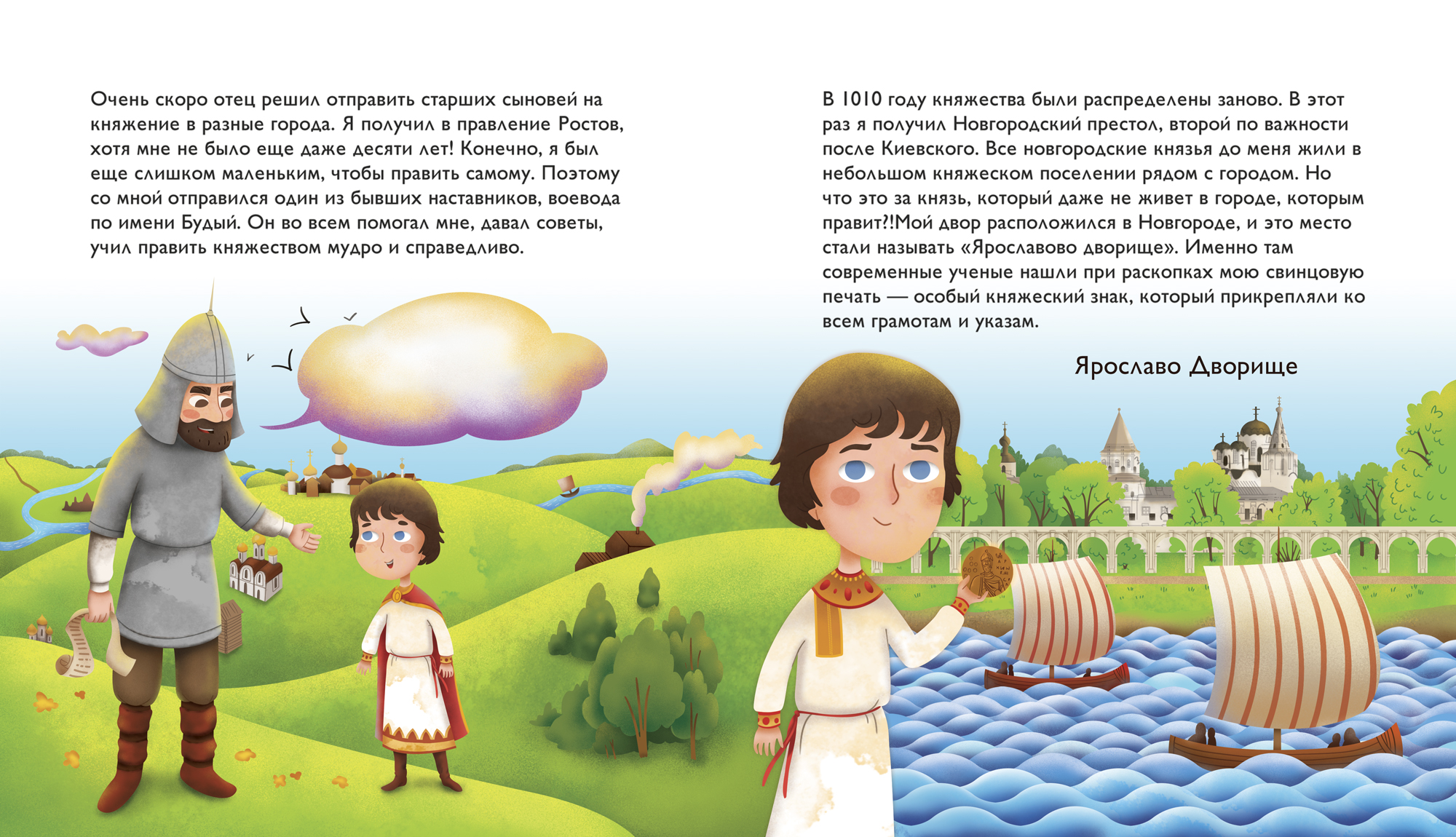 Портфолио. Детские иллюстрации — Изображение №28 — Иллюстрация, Графика на Dprofile