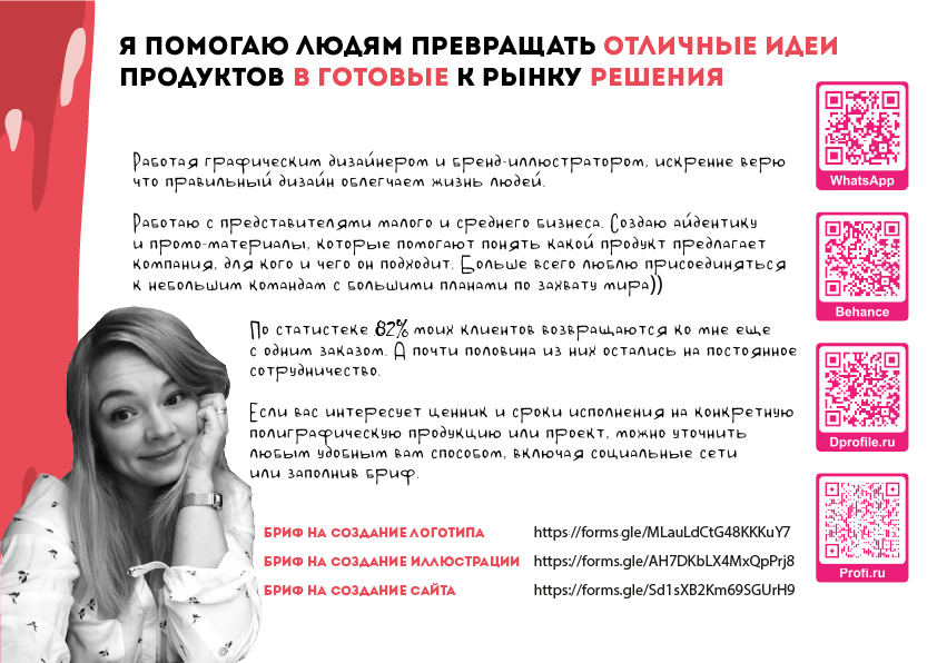 Портфолио — Изображение №13 — Брендинг, Иллюстрация на Dprofile