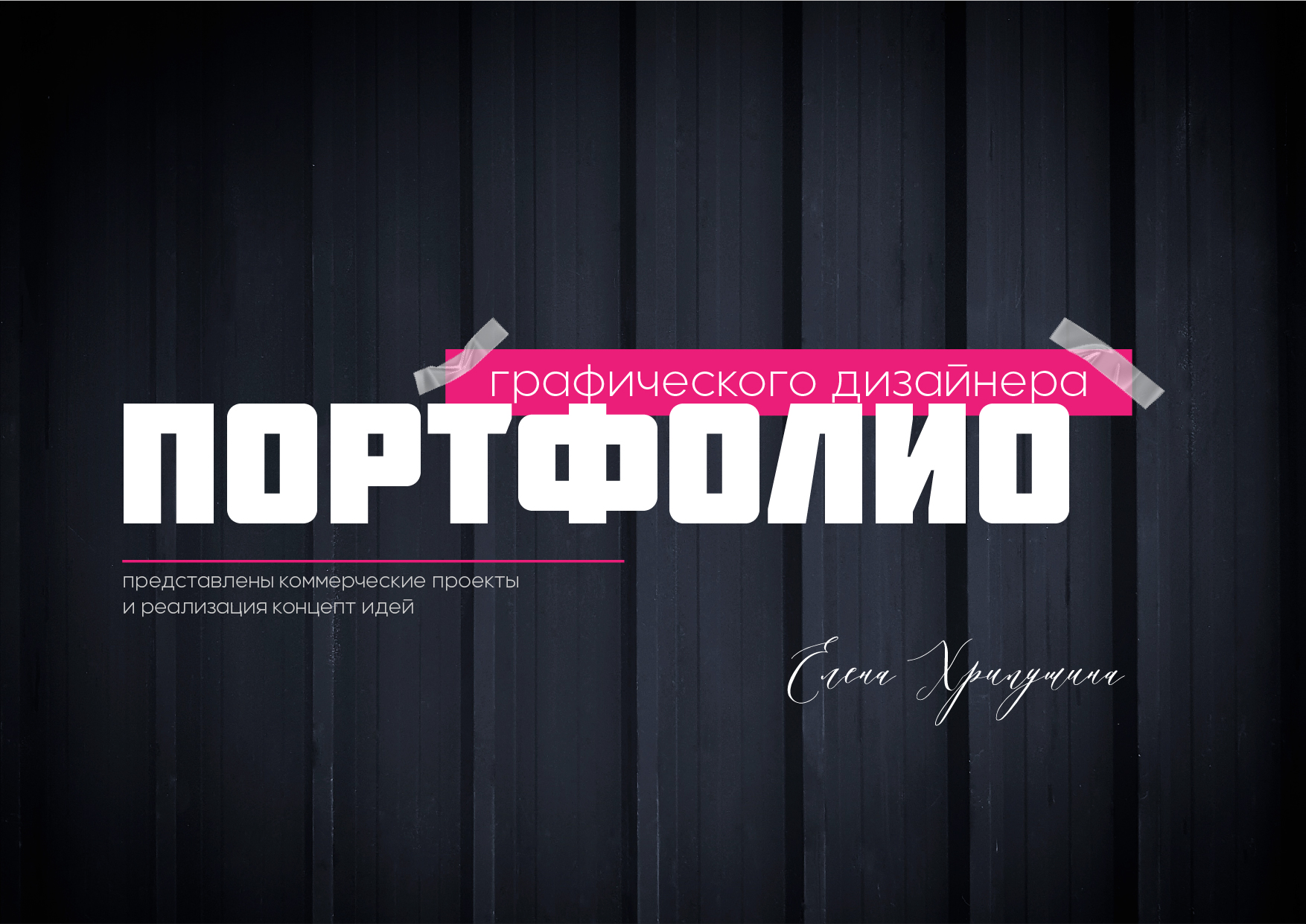 Портфолио — Изображение №1 — Графика, Маркетинг на Dprofile