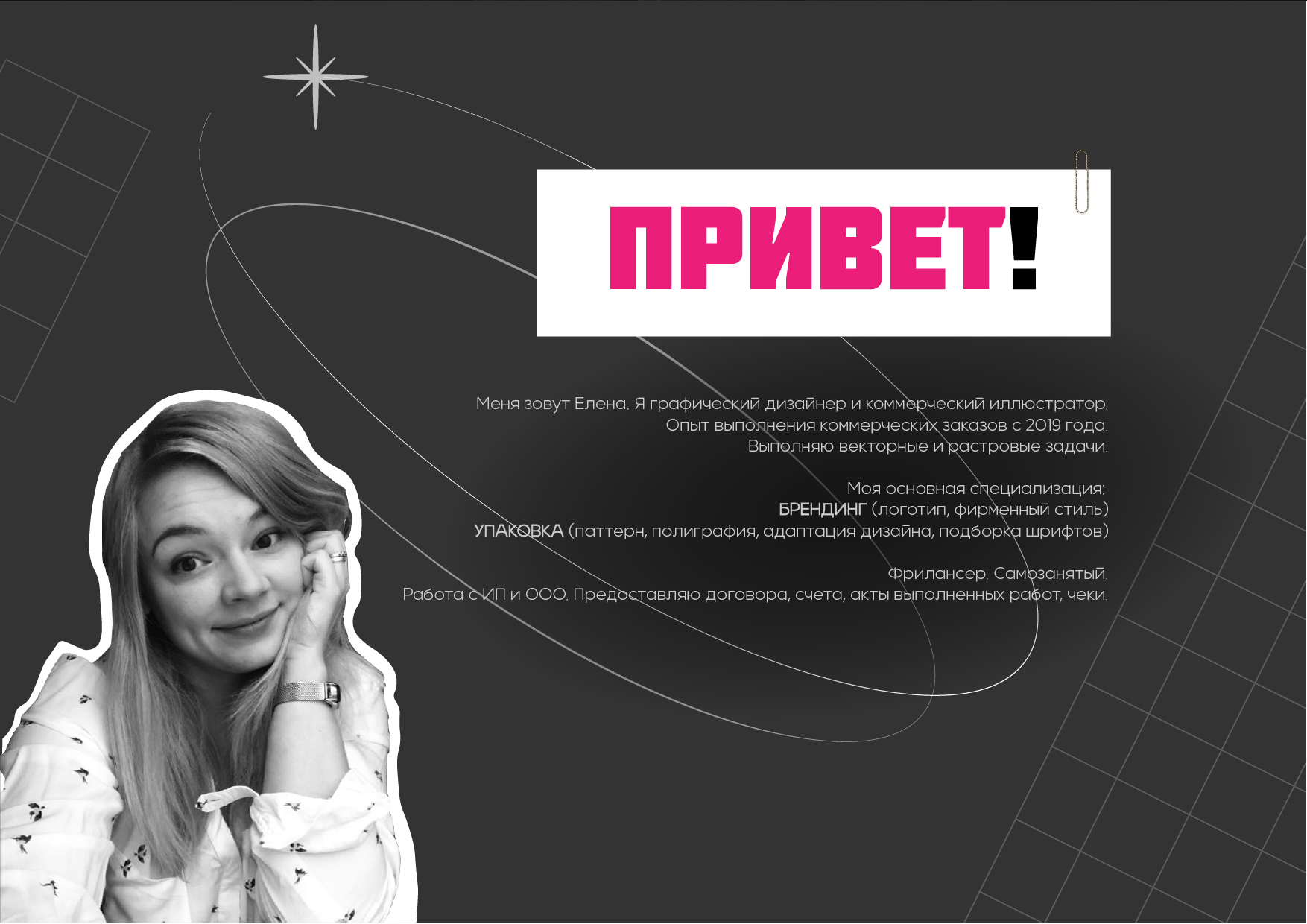 Портфолио — Изображение №2 — Графика, Маркетинг на Dprofile
