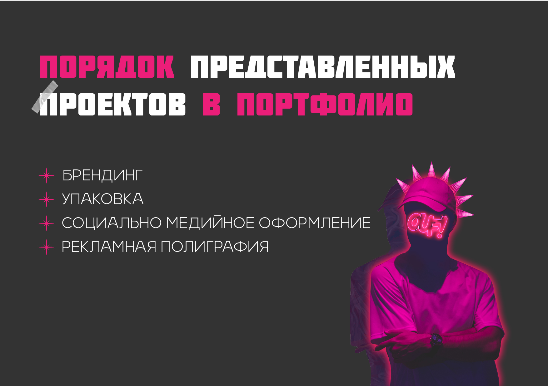 Портфолио — Изображение №4 — Графика, Маркетинг на Dprofile