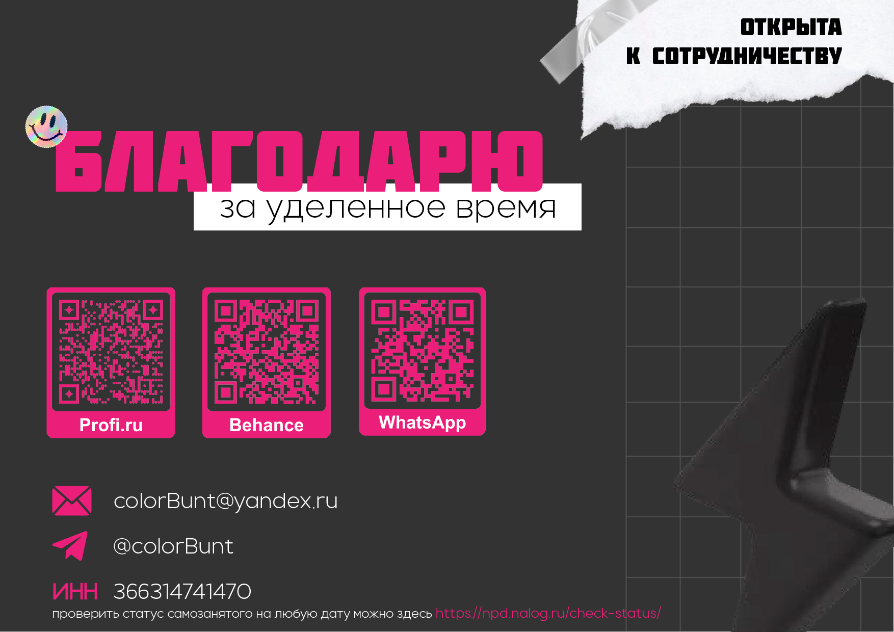 Портфолио — Изображение №11 — Графика, Маркетинг на Dprofile