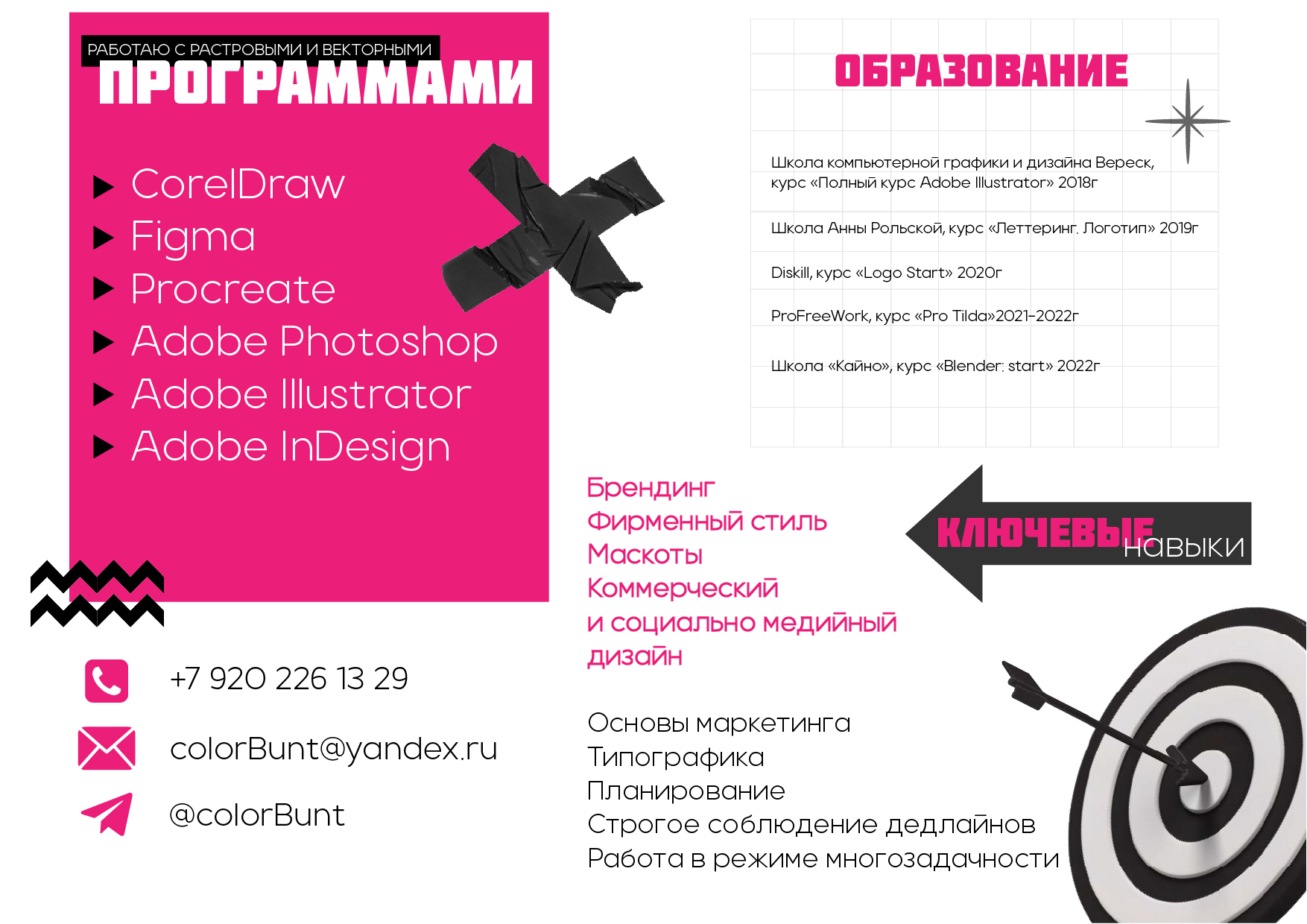 Портфолио — Изображение №3 — Графика, Маркетинг на Dprofile