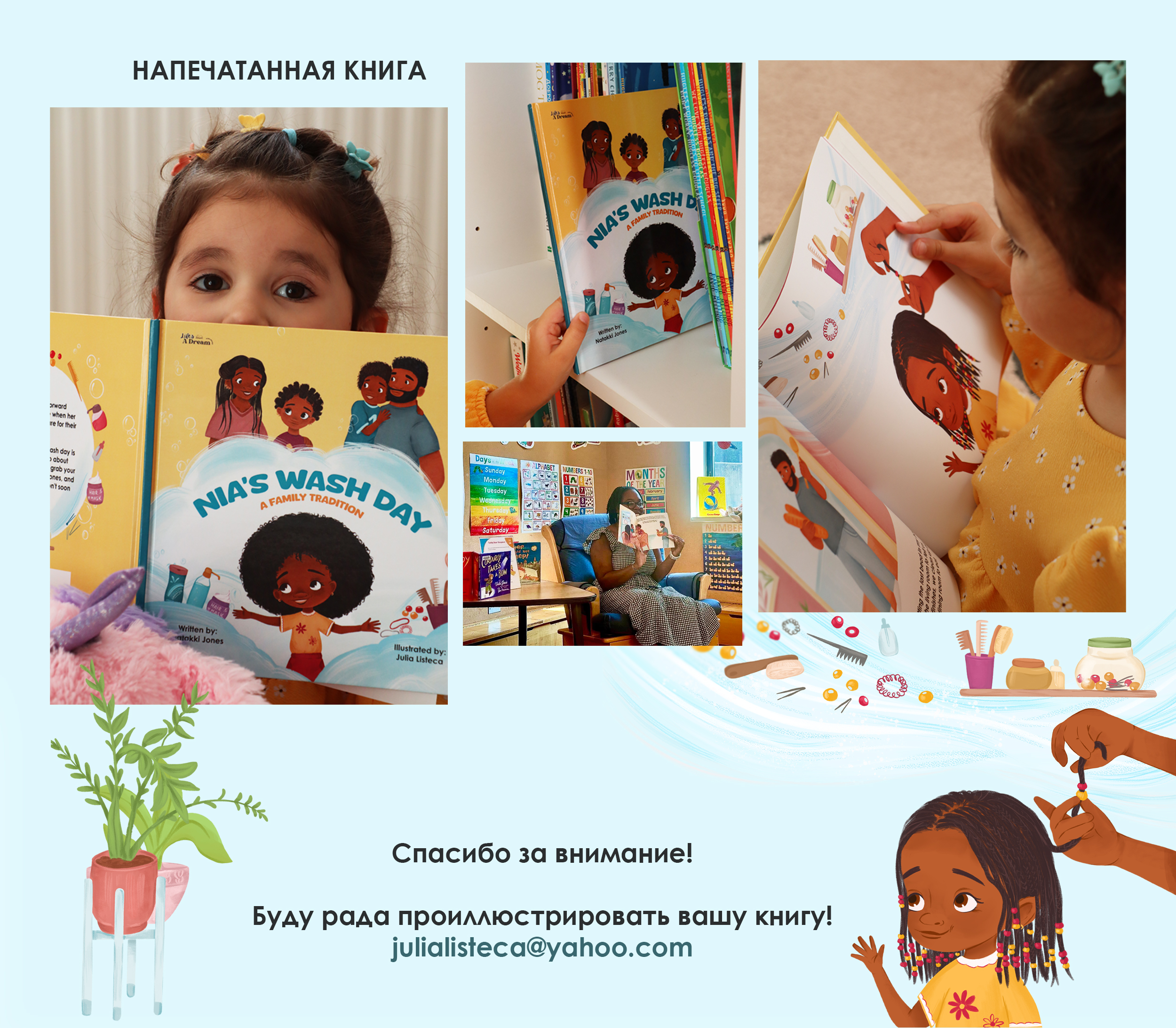 Книжная иллюстрация - детская книга. — Изображение №6 — Иллюстрация на Dprofile