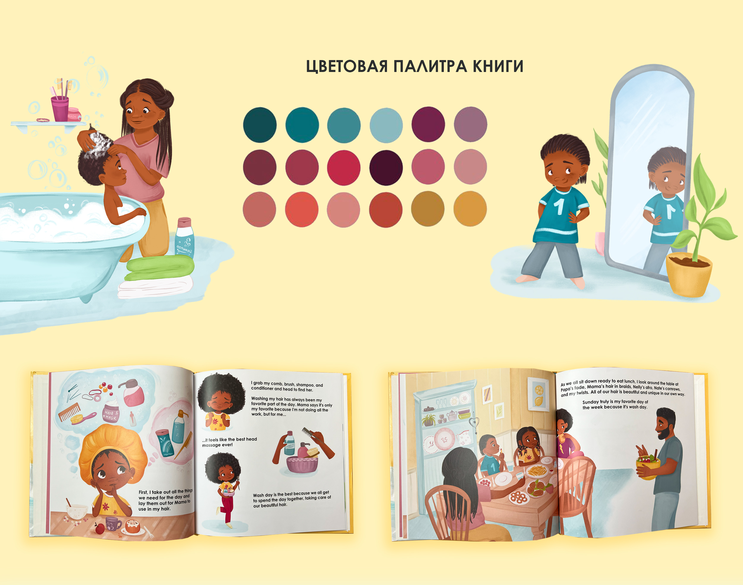Книжная иллюстрация - детская книга. — Изображение №4 — Иллюстрация на Dprofile
