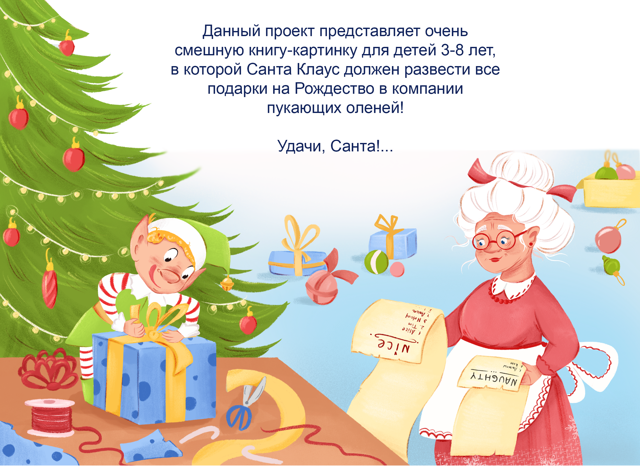 Книжная иллюстрация. Детская книга — Изображение №3 — Иллюстрация, Графика на Dprofile