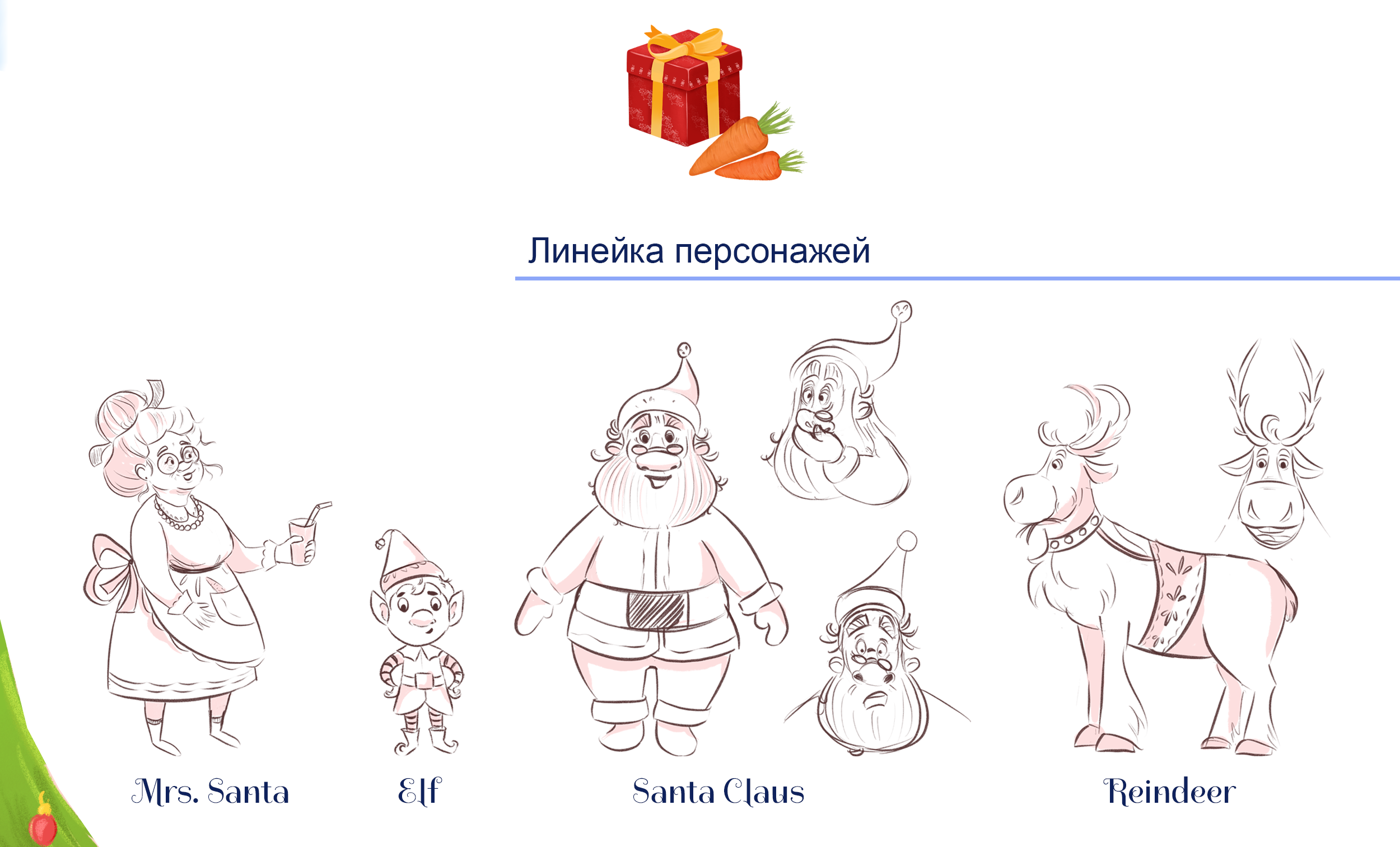 Книжная иллюстрация. Детская книга — Изображение №2 — Иллюстрация, Графика на Dprofile