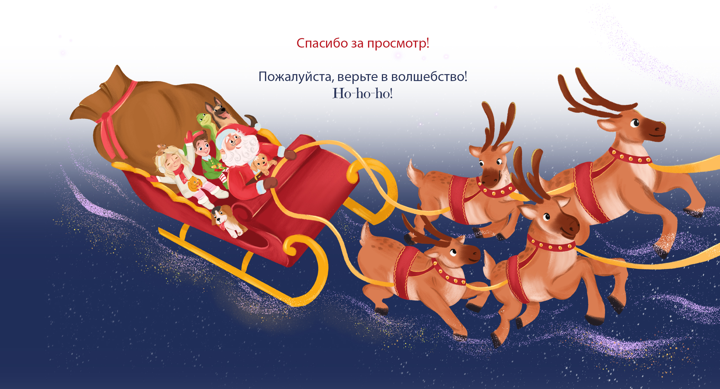 Детская книжная иллюстрация. Книга-картинка про Рождество. — Изображение №13 — Иллюстрация, Графика на Dprofile