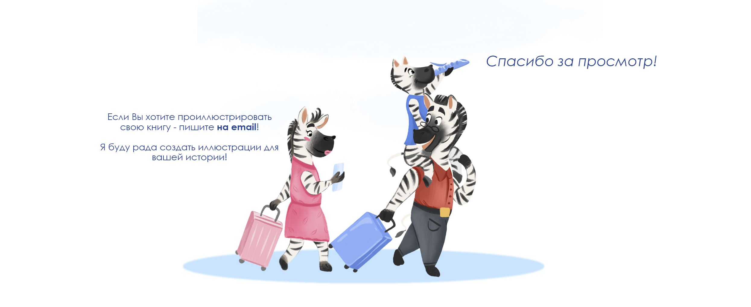 Книжная иллюстрация. Алфавит и правила этикета в самолете. — Изображение №14 — Иллюстрация на Dprofile