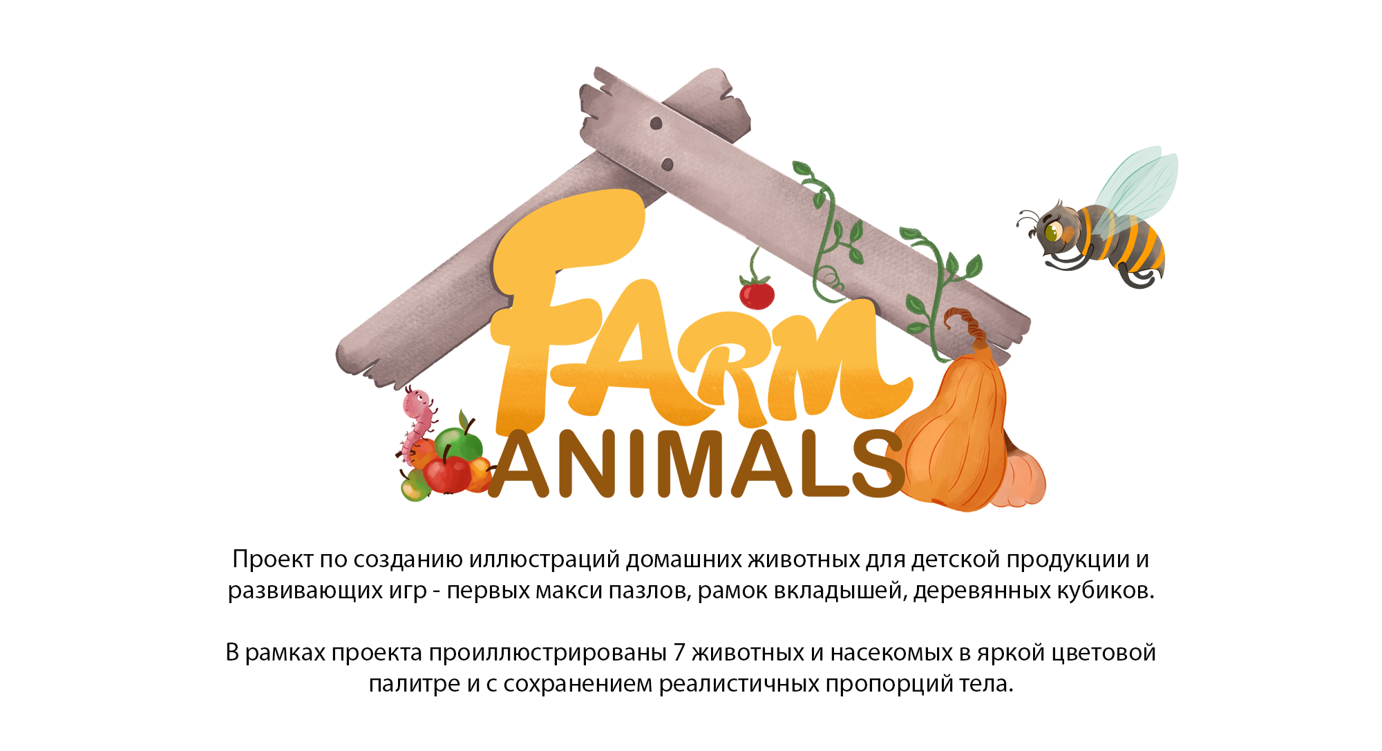 Иллюстрации домашних животных для детской игровой продукции. — Изображение №1 — Иллюстрация на Dprofile