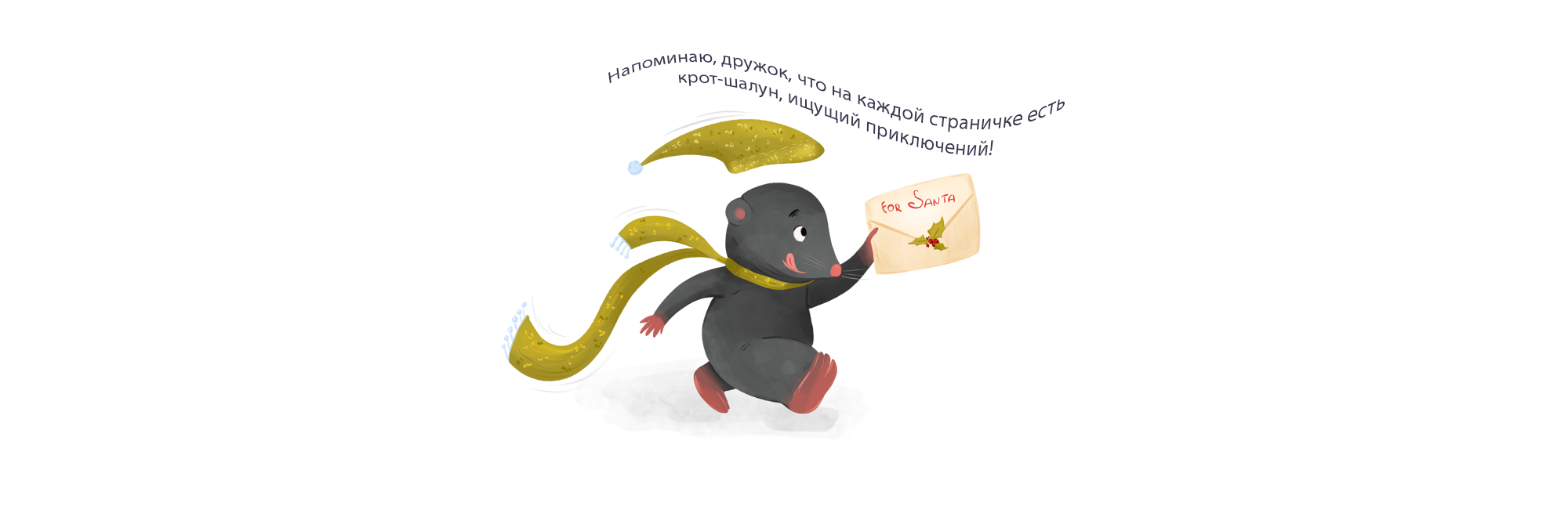 Книжная иллюстрация. Рождественские стихи. — Изображение №2 — Иллюстрация, Графика на Dprofile