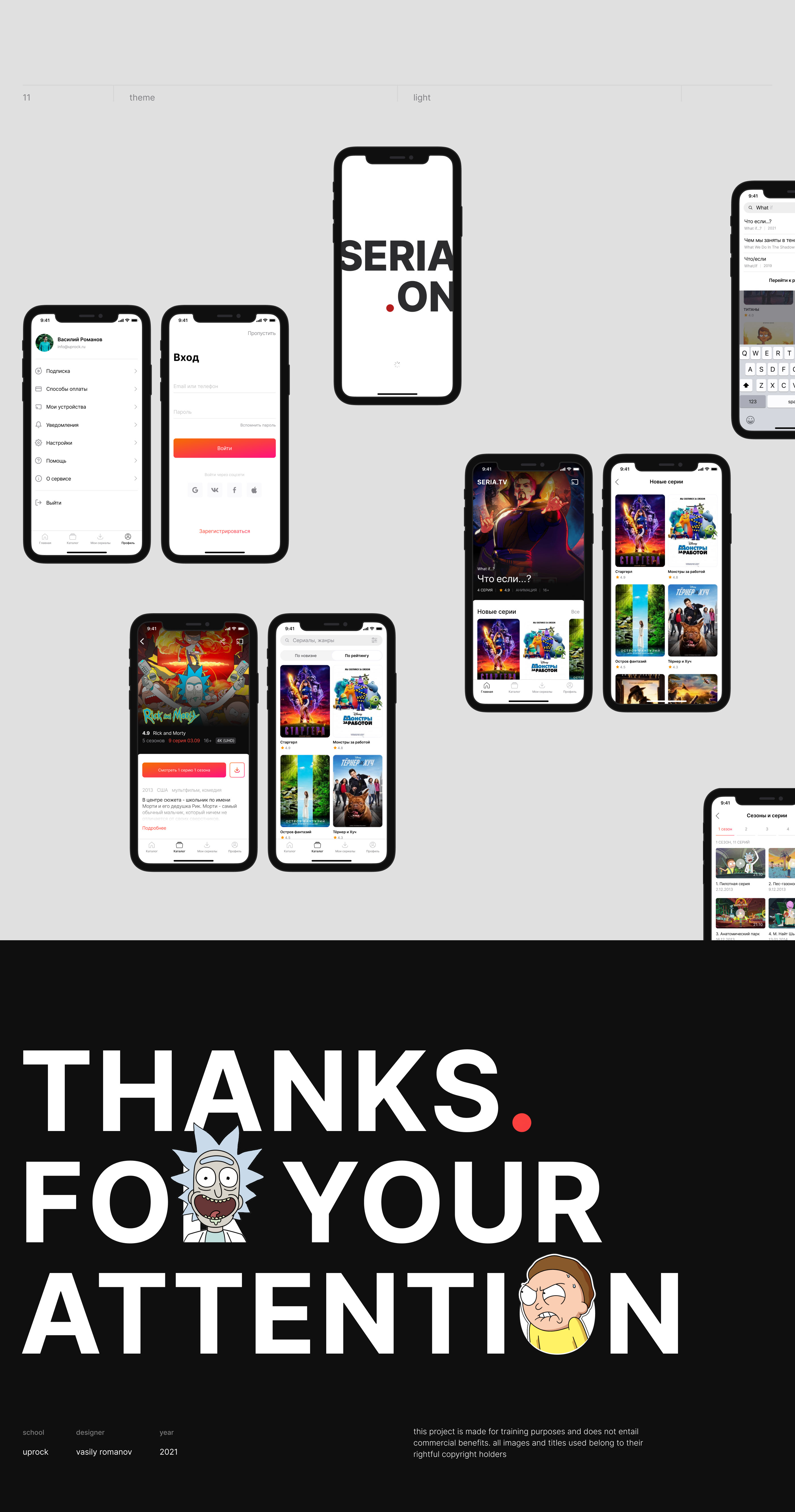 SERIA.ON | Online Cinema App — Изображение №13 — Интерфейсы на Dprofile