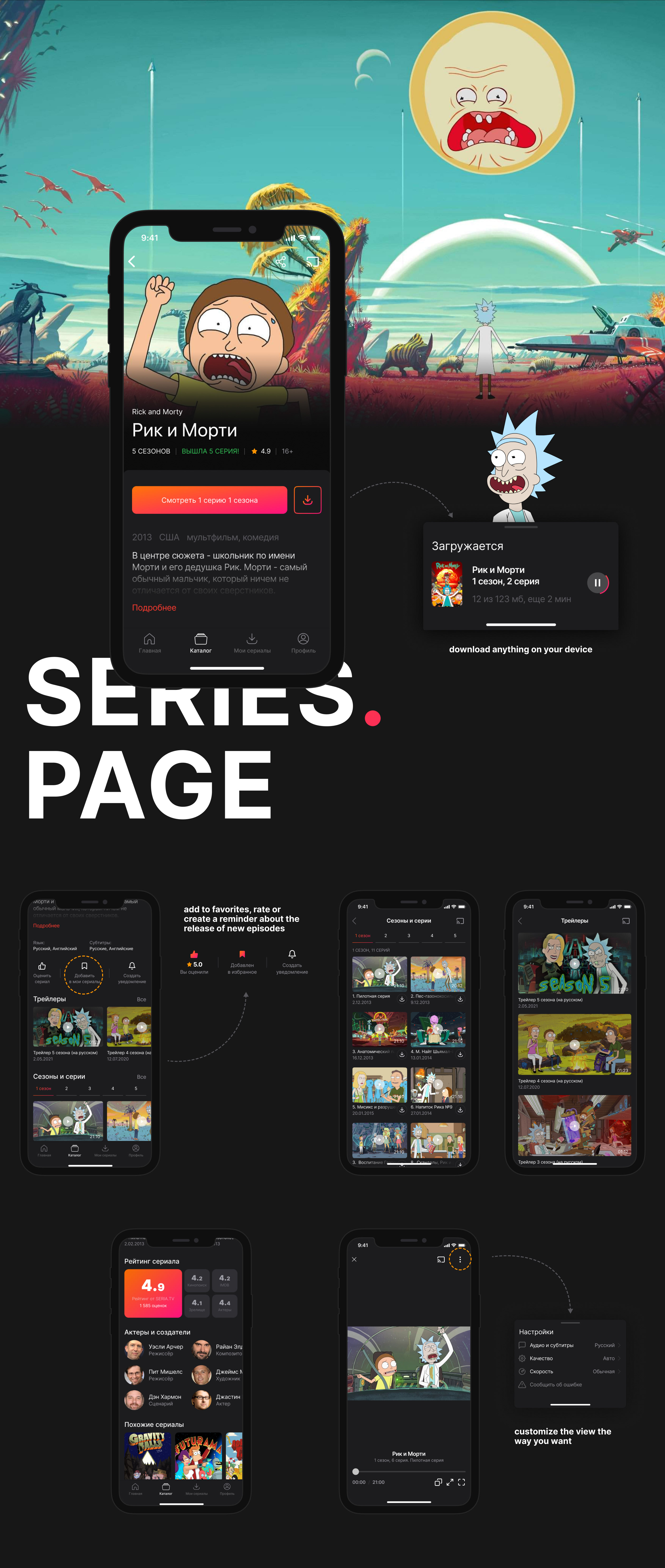 SERIA.ON | Online Cinema App — Изображение №11 — Интерфейсы на Dprofile