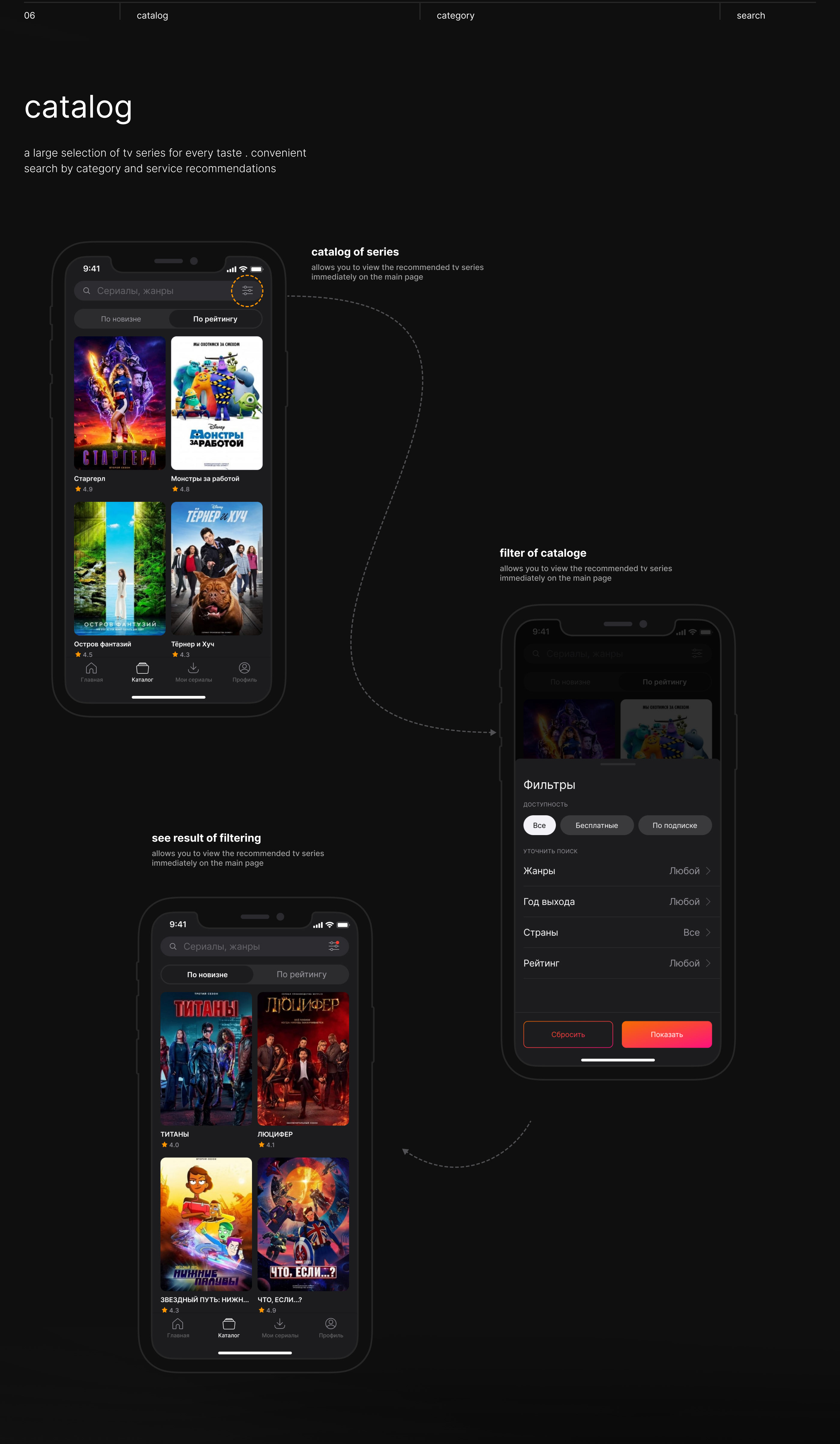 SERIA.ON | Online Cinema App — Изображение №10 — Интерфейсы на Dprofile