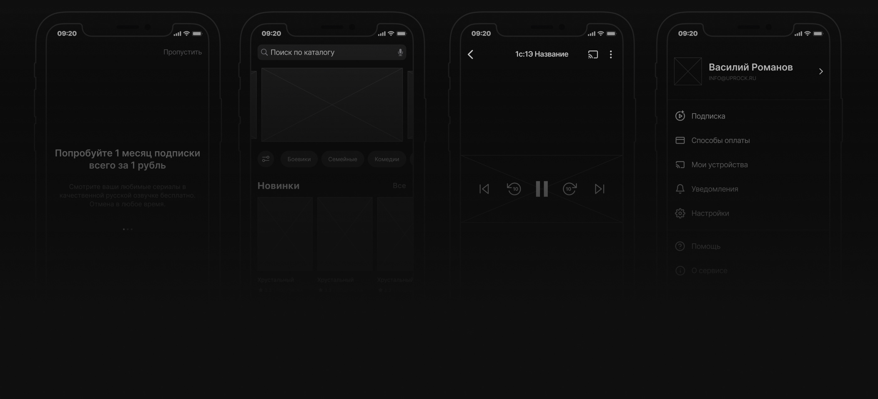 SERIA.ON | Online Cinema App — Изображение №5 — Интерфейсы на Dprofile