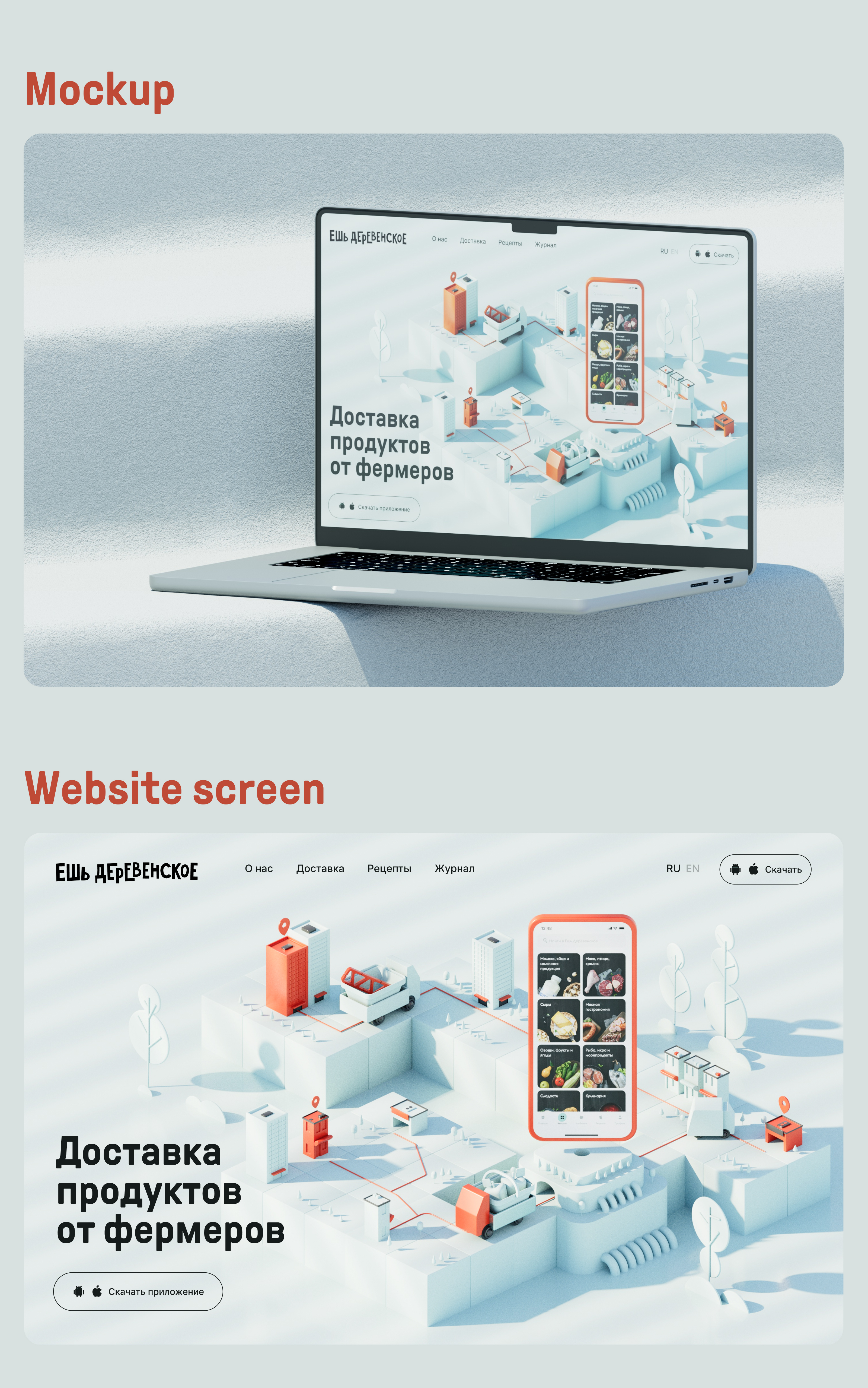 3D Practice | Delivery illustration — Изображение №3 — Иллюстрация, 3D на Dprofile