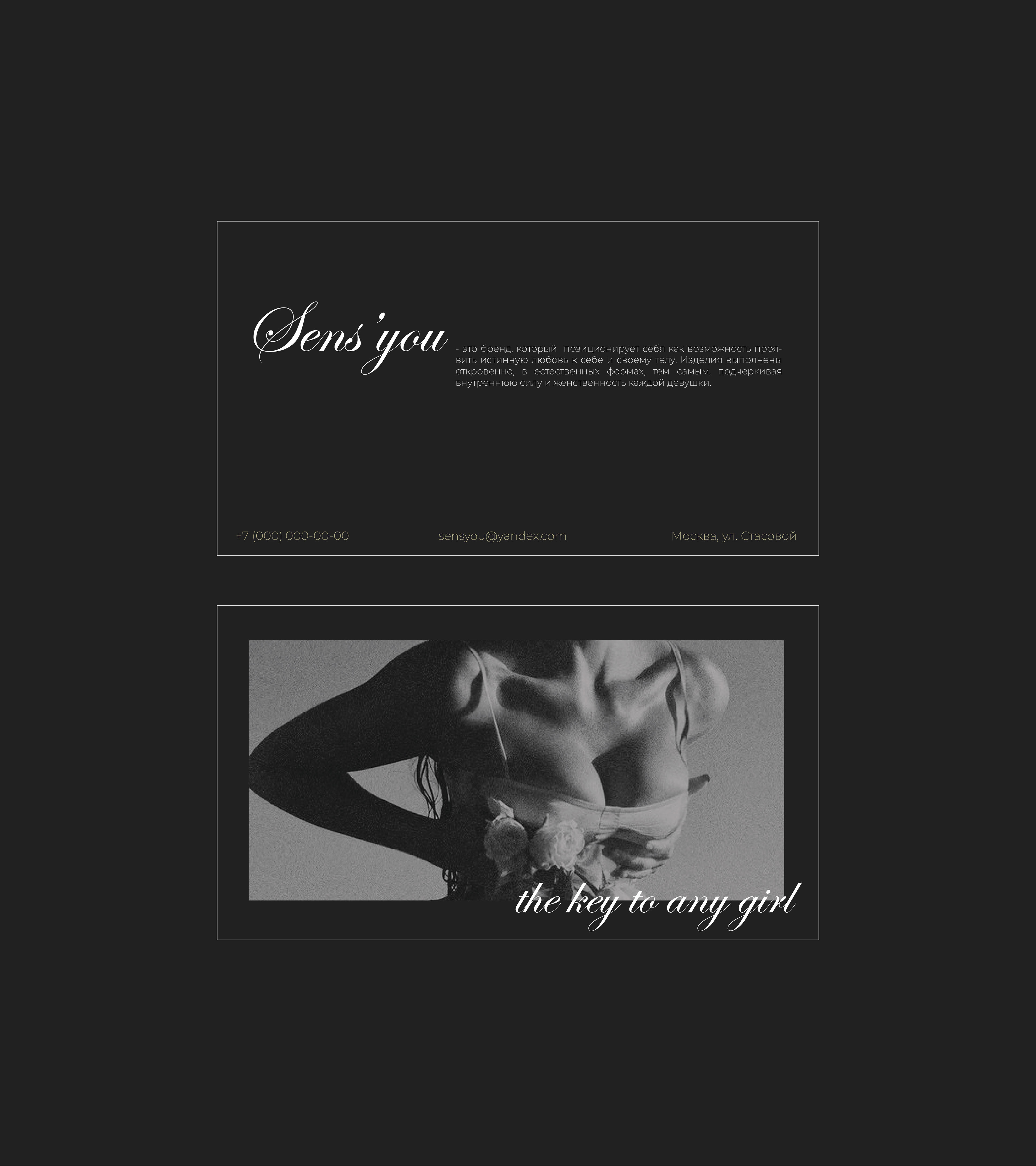 SENS'YOU / brend identity / фирменный стиль — Изображение №3 — Брендинг на Dprofile
