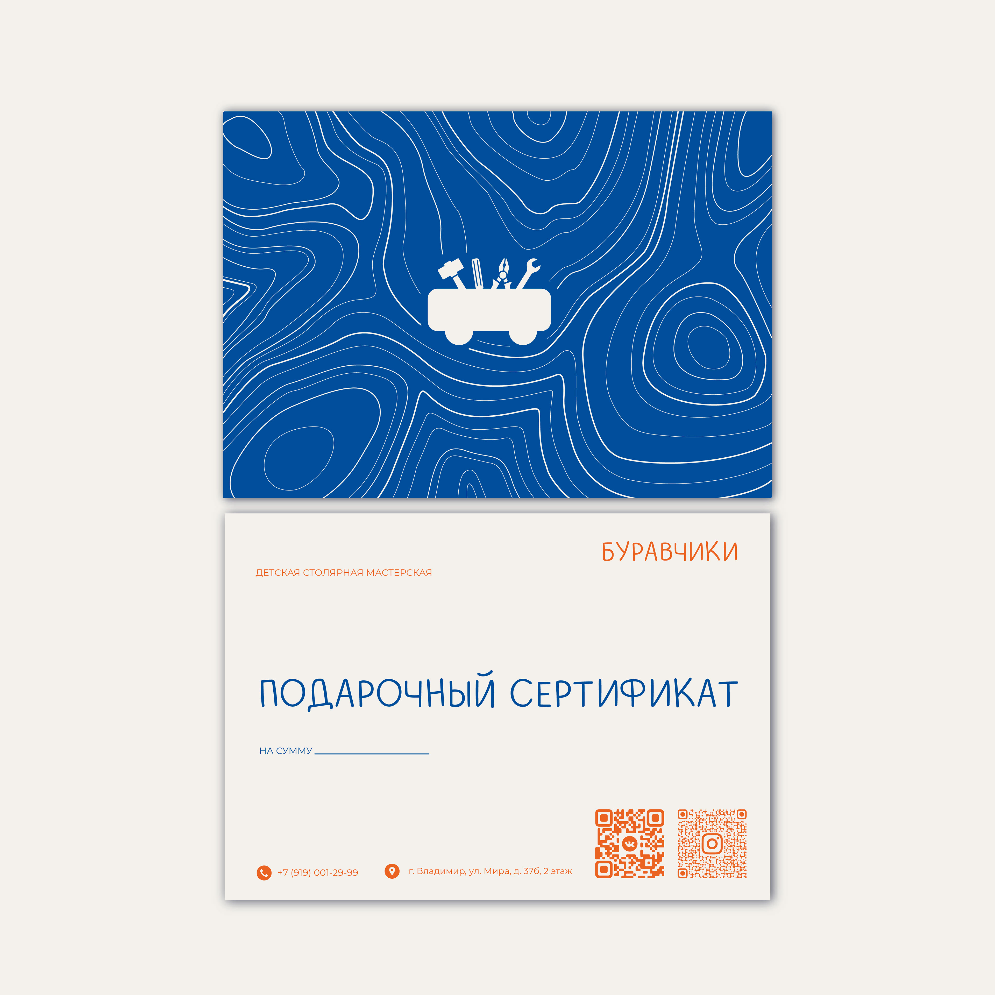 БУРАВЧИКИ / детская столярная мастерская — Изображение №12 — Брендинг на Dprofile