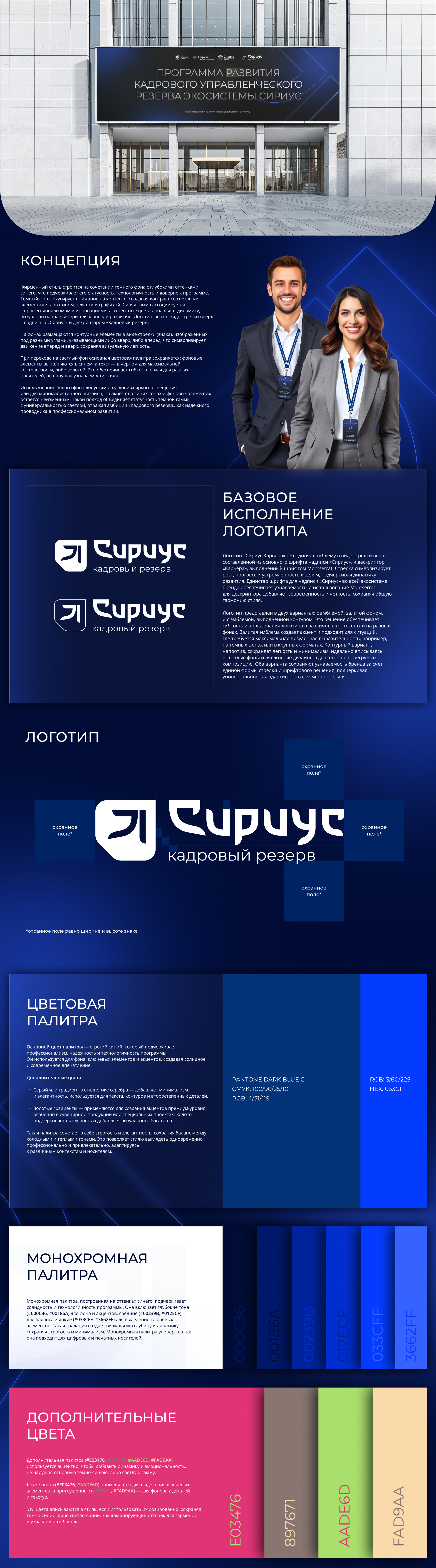 СКР | Фирменный стиль — Изображение №1 — Брендинг на Dprofile
