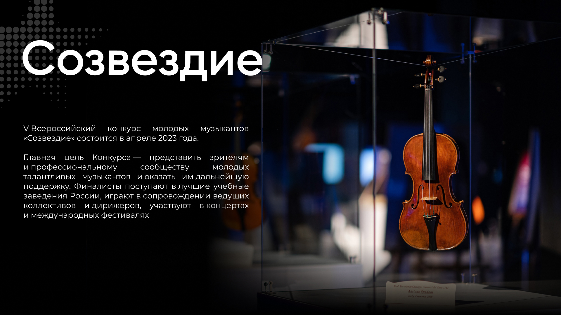Мерч для конкурса «Созвездие» — Изображение №1 — Брендинг на Dprofile