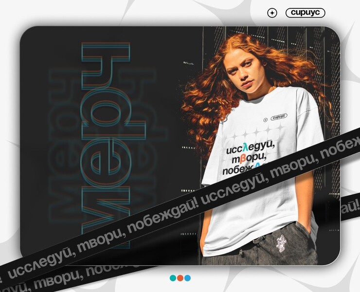 Мерч для подростков — Брендинг, Графика на Dprofile