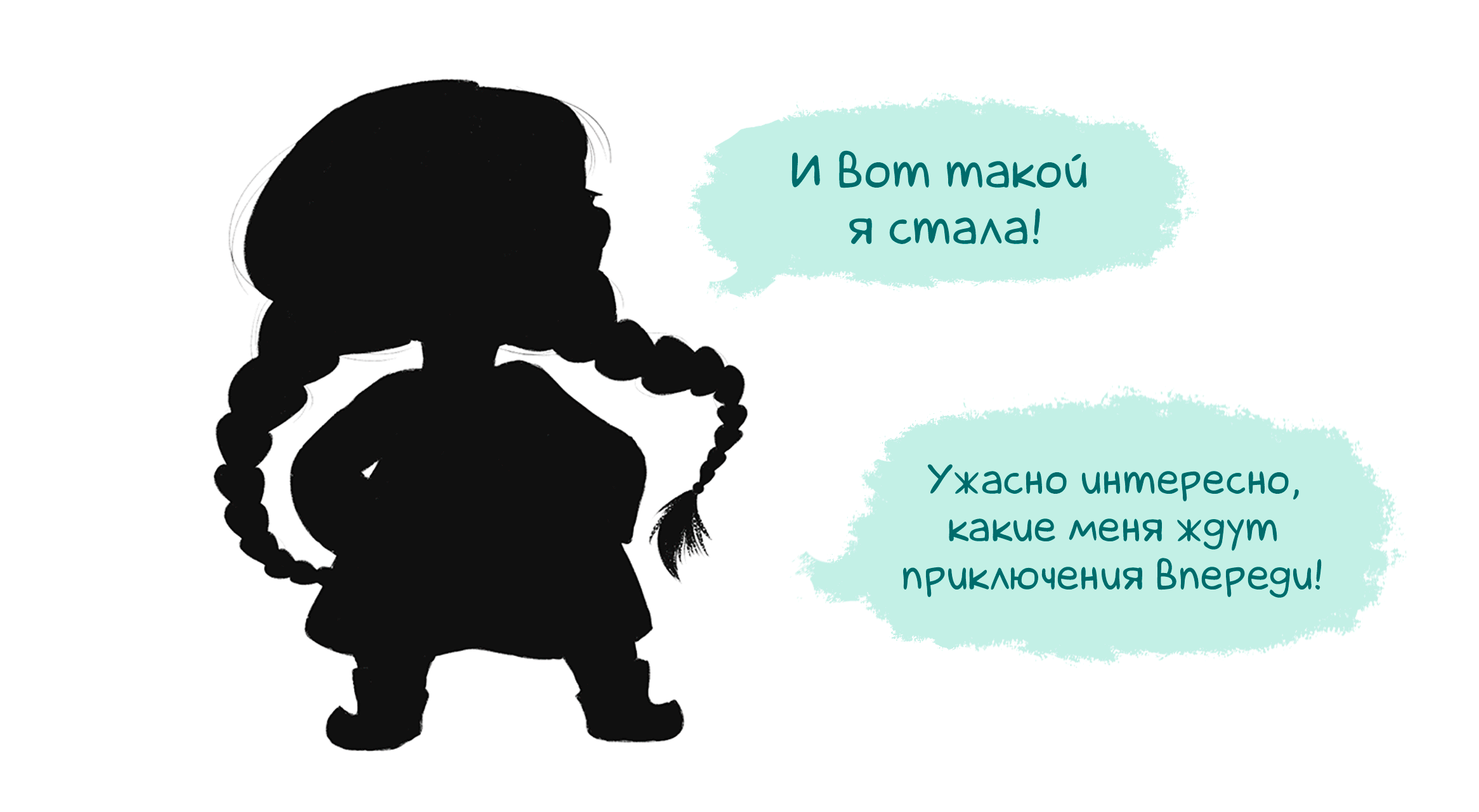 Дизайн персонажа для детской книги — Изображение №7 — Иллюстрация, Графика на Dprofile