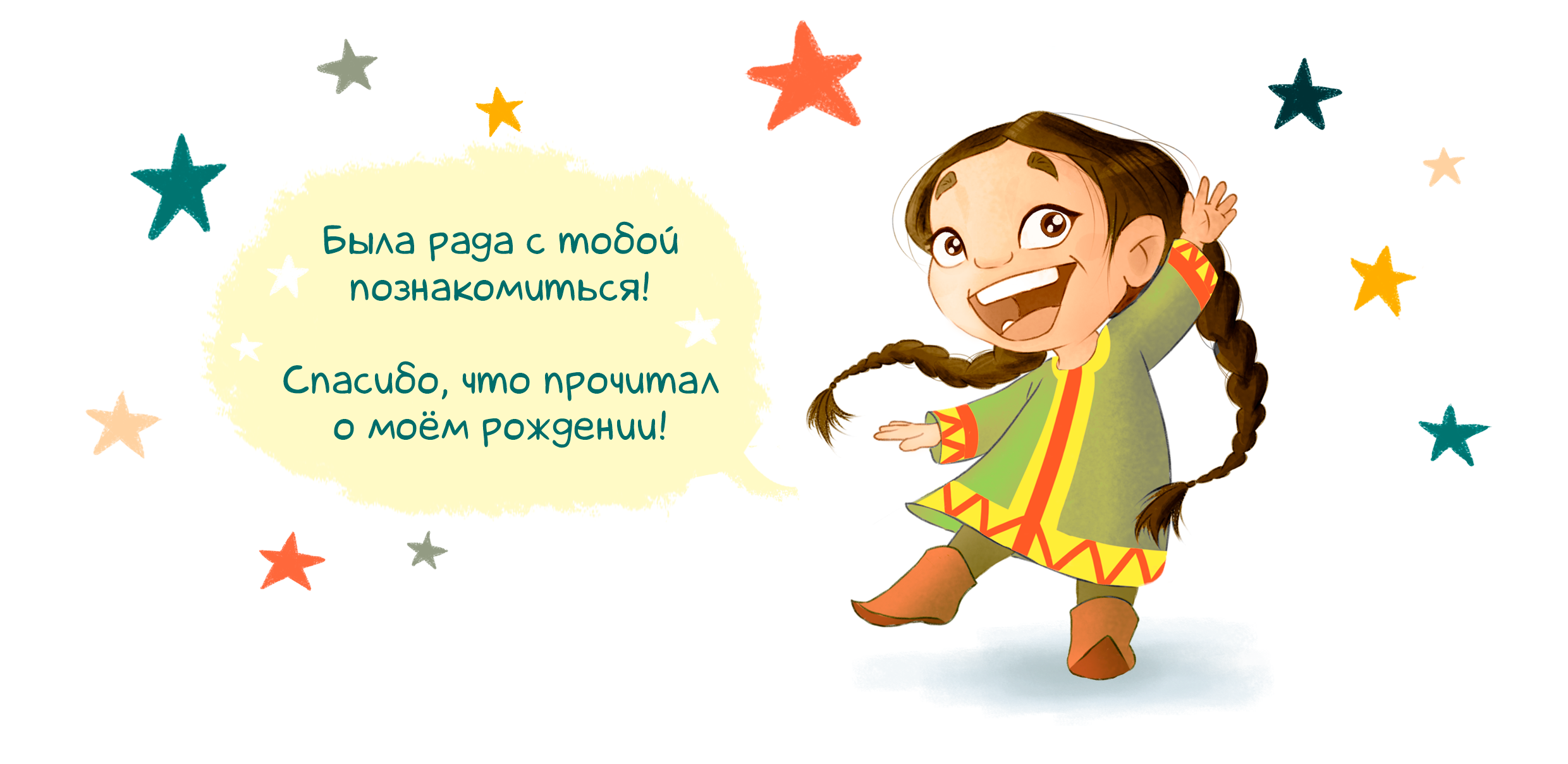 Дизайн персонажа для детской книги — Изображение №8 — Иллюстрация, Графика на Dprofile