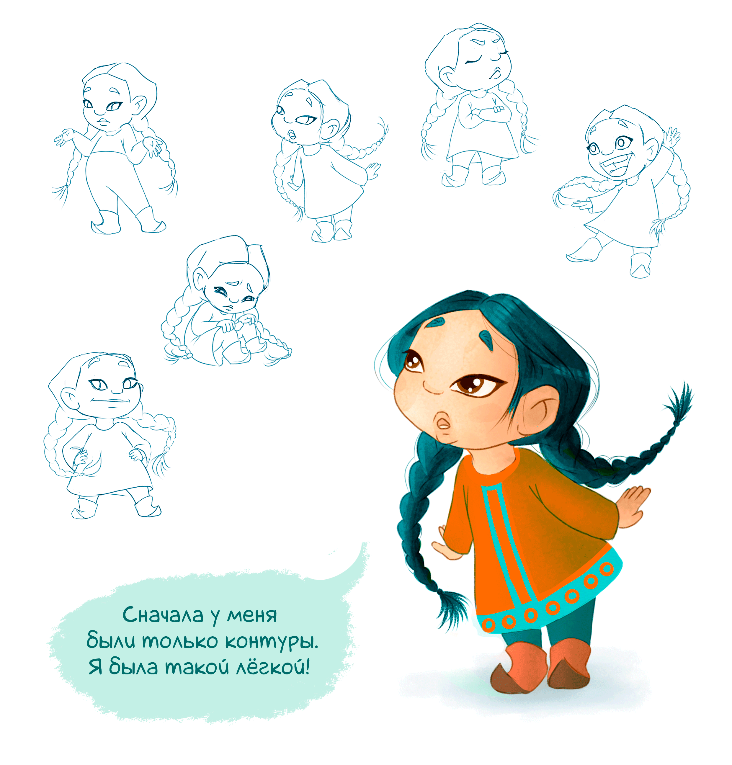 Дизайн персонажа для детской книги — Изображение №3 — Иллюстрация, Графика на Dprofile