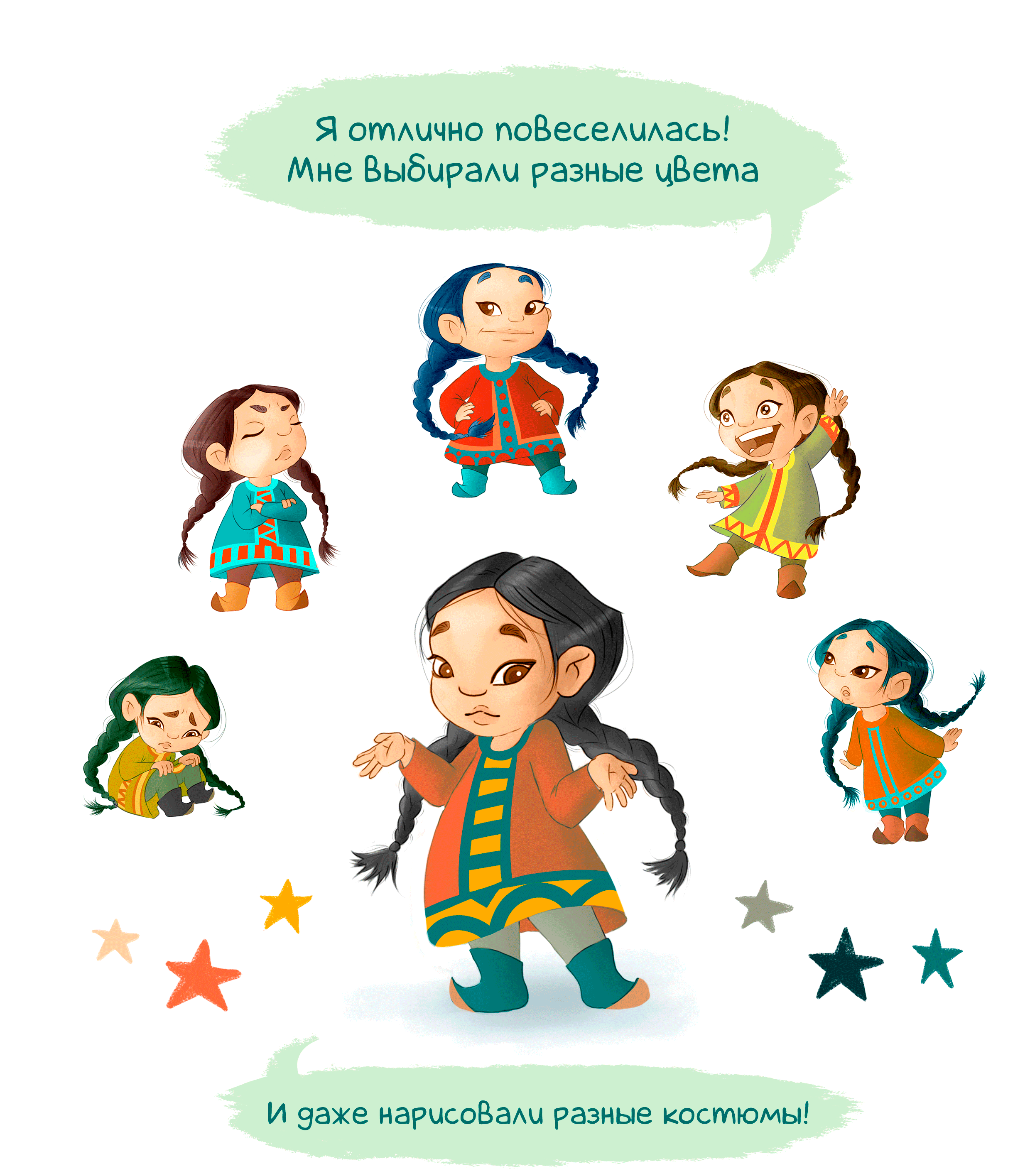 Дизайн персонажа для детской книги — Изображение №5 — Иллюстрация, Графика на Dprofile