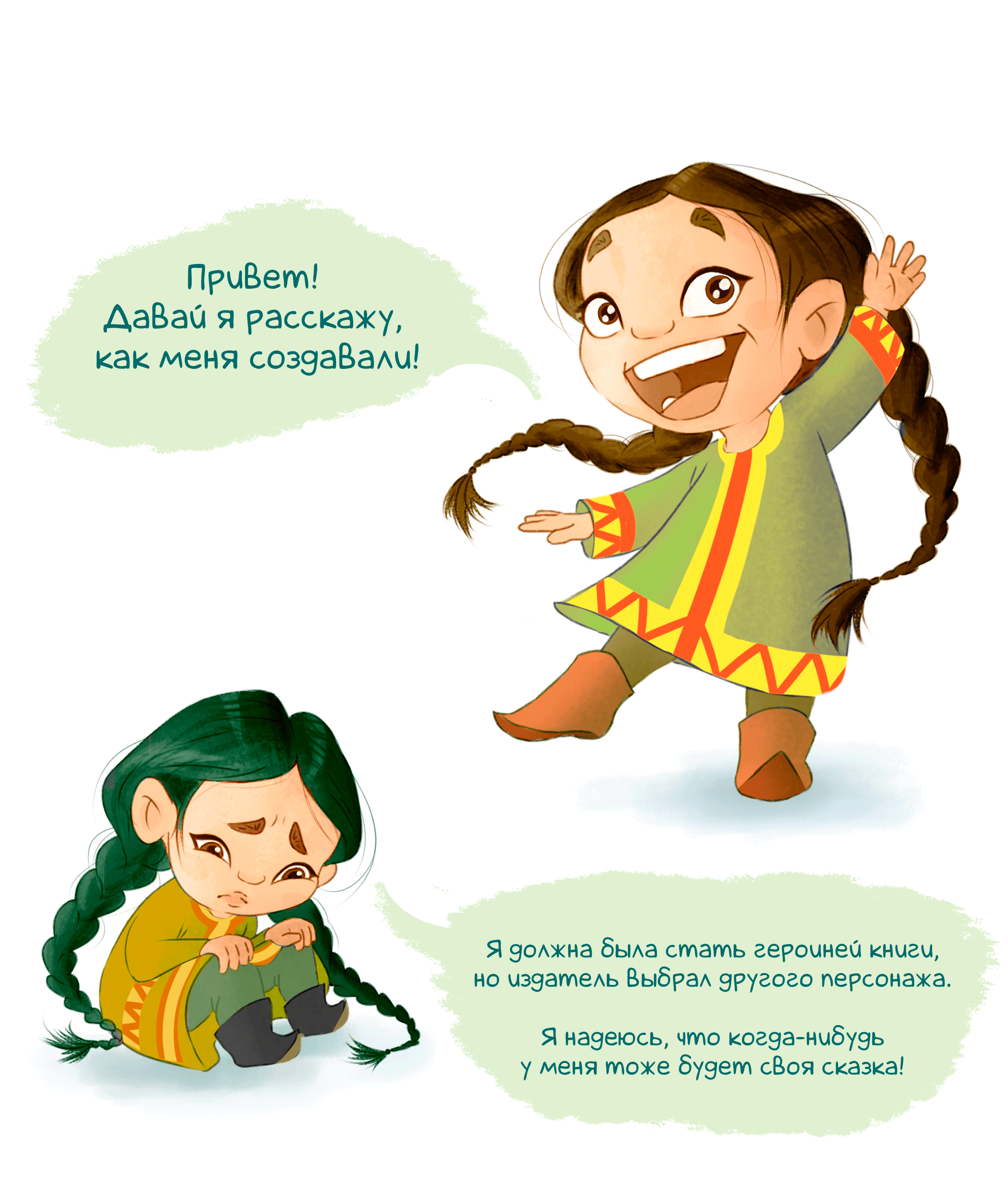 Дизайн персонажа для детской книги — Изображение №2 — Иллюстрация, Графика на Dprofile