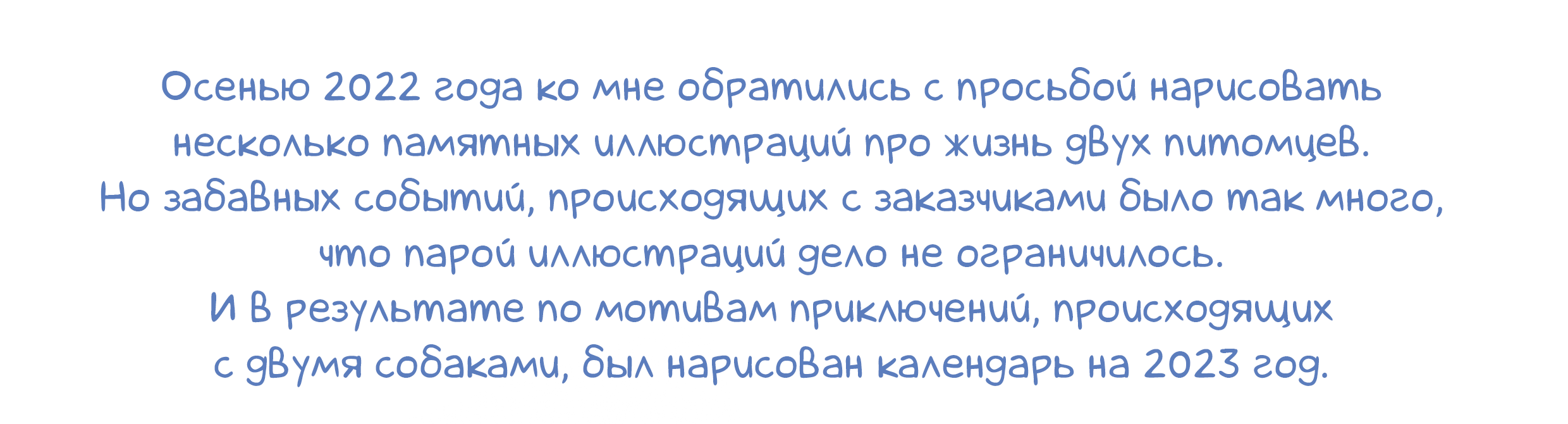 Календарь 2023 — Изображение №3 — Иллюстрация на Dprofile