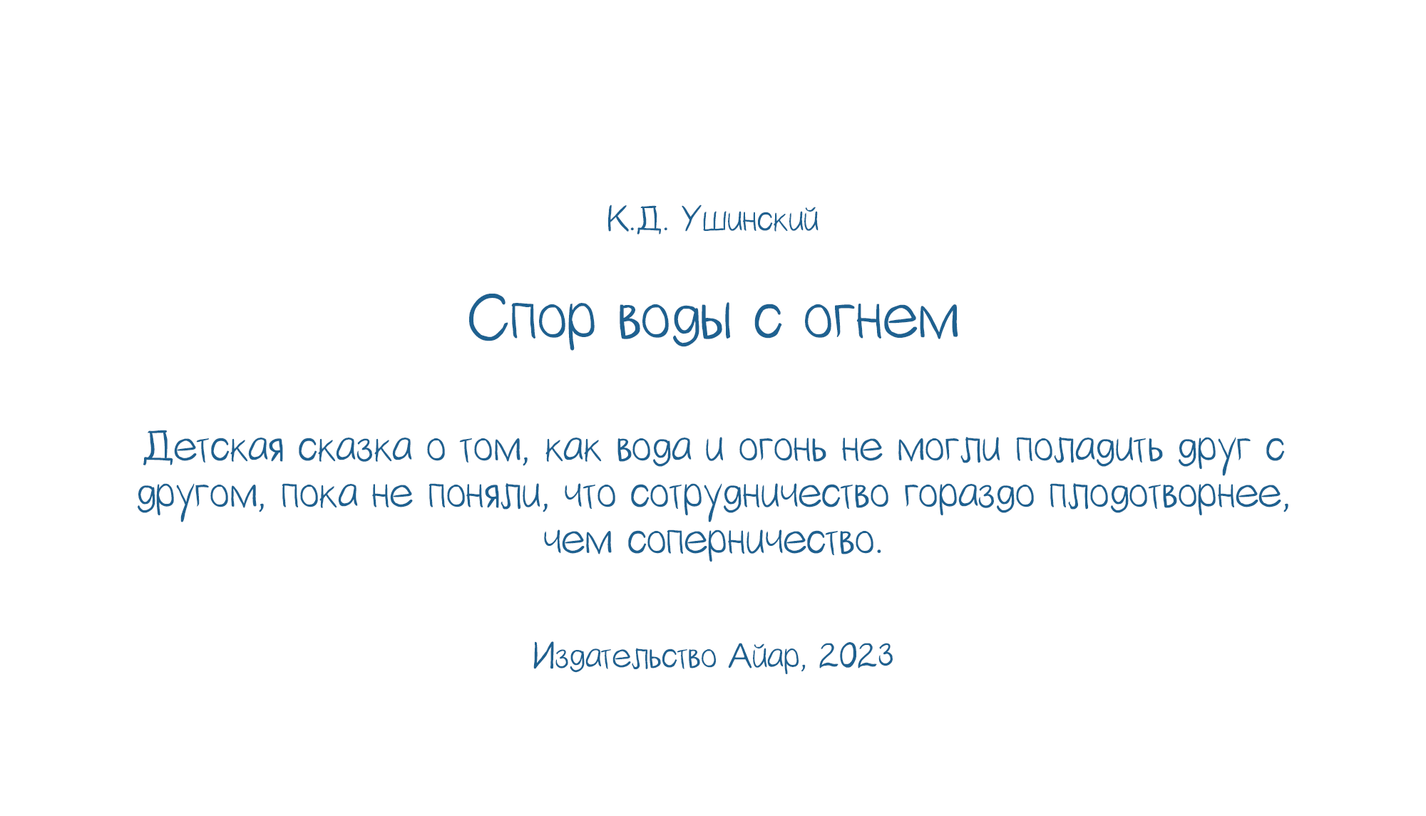 Иллюстрация для книги детских сказок — Изображение №2 — Иллюстрация на Dprofile