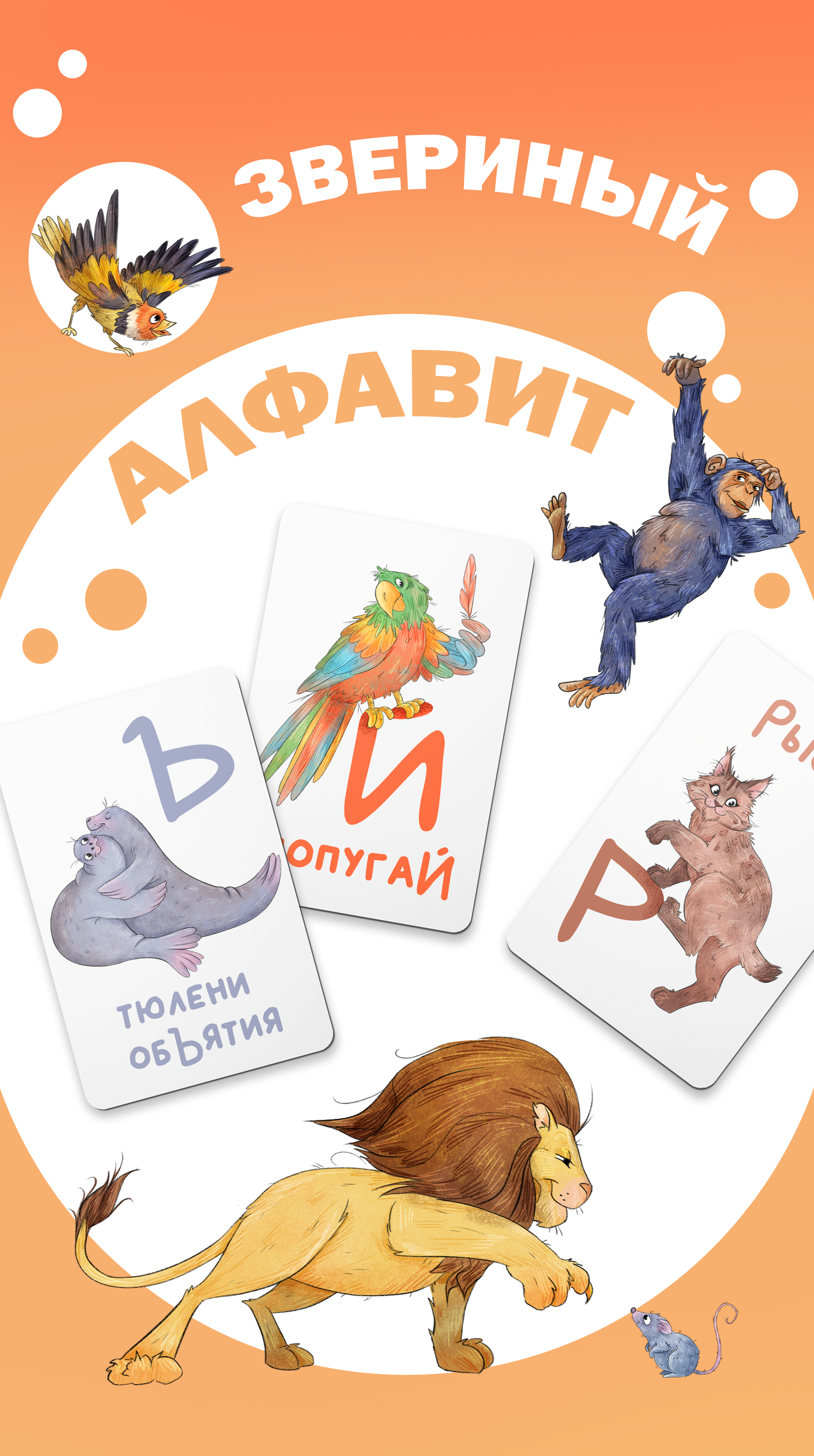 Звериный алфавит, детские иллюстрации и дизайн персонажей — Изображение №1 — Иллюстрация на Dprofile