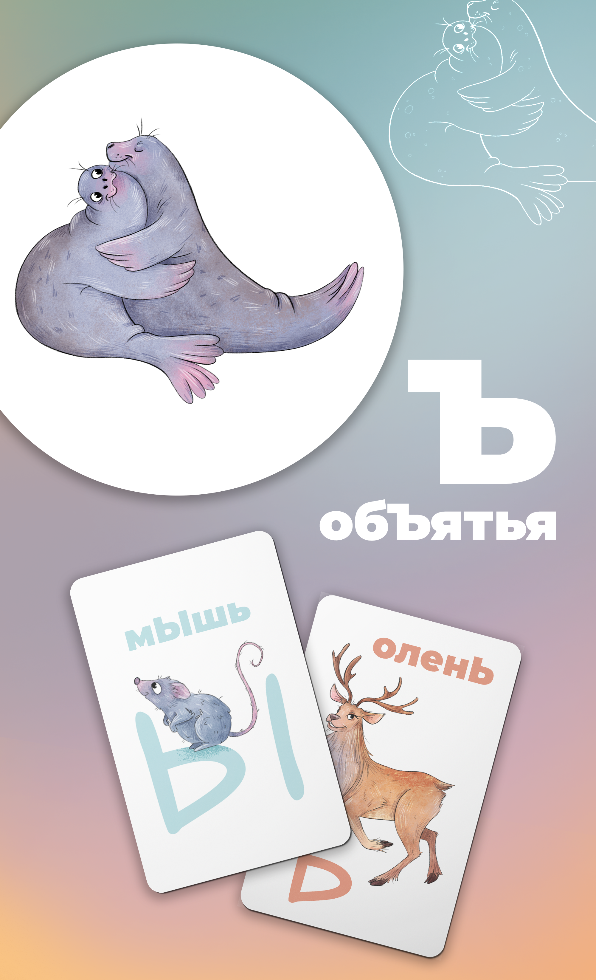 Звериный алфавит, детские иллюстрации и дизайн персонажей — Изображение №16 — Иллюстрация на Dprofile