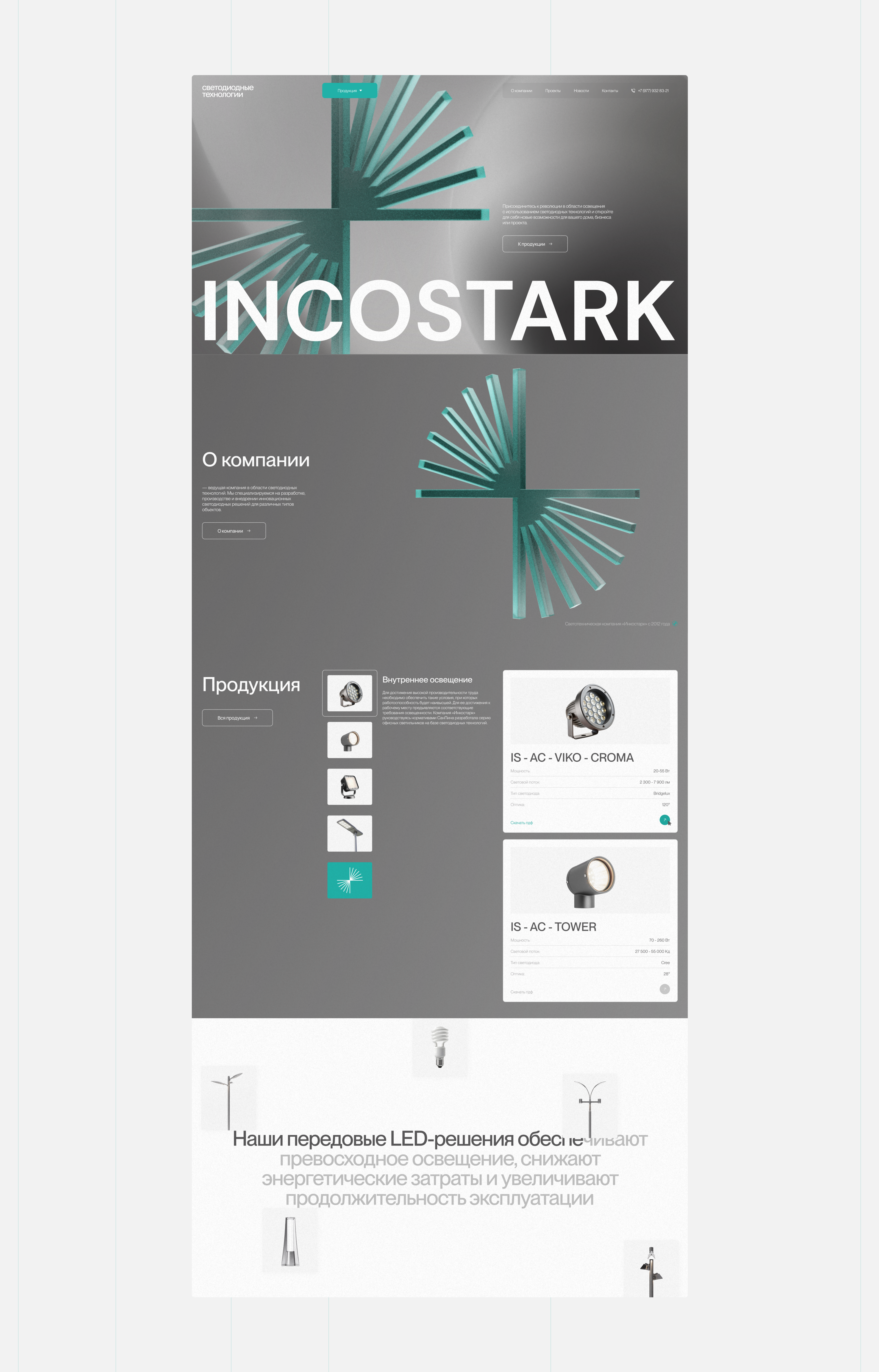 INCOSTARK — брендинг & веб — Изображение №5 — Интерфейсы на Dprofile