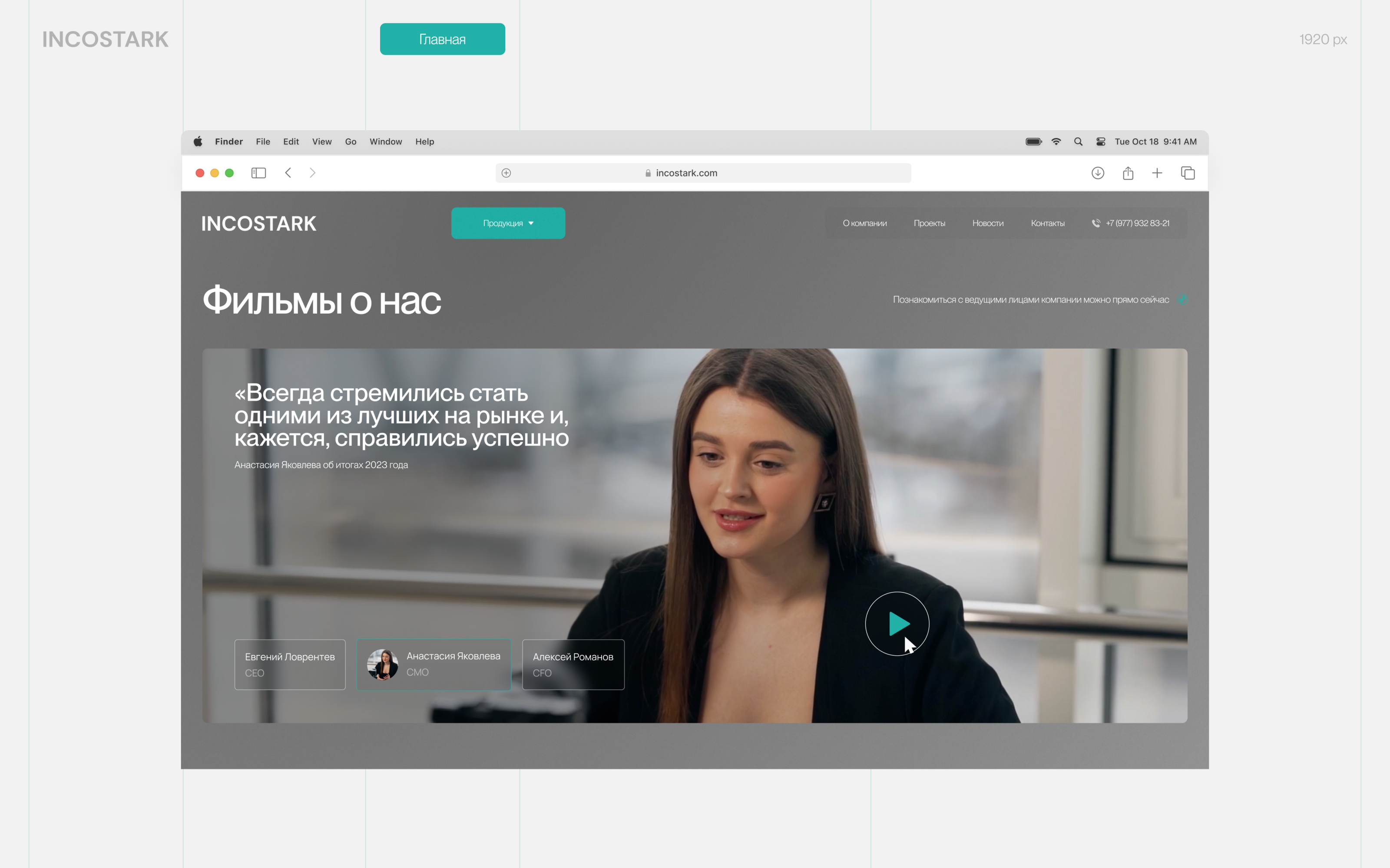 INCOSTARK — брендинг & веб — Изображение №6 — Интерфейсы на Dprofile