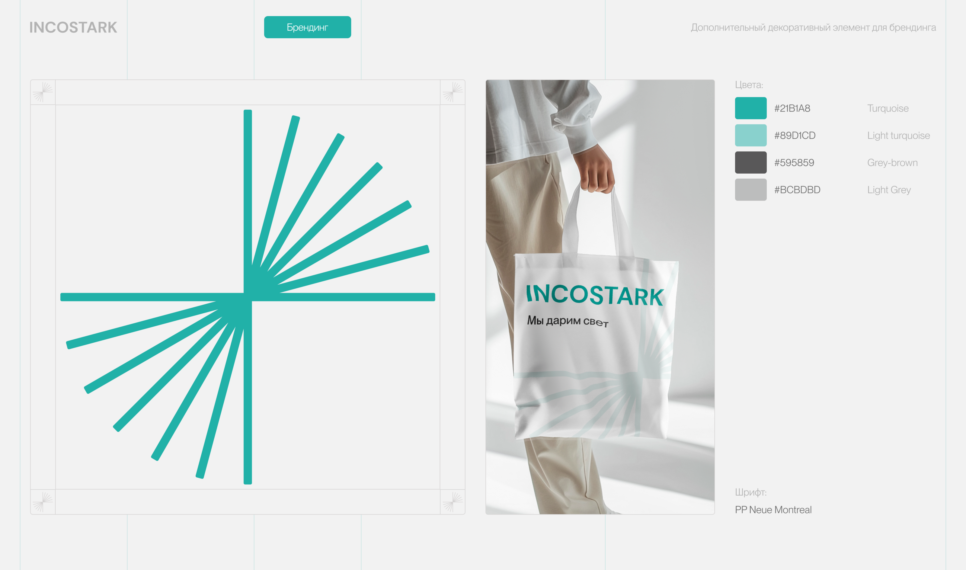 INCOSTARK — брендинг & веб — Изображение №3 — Интерфейсы на Dprofile